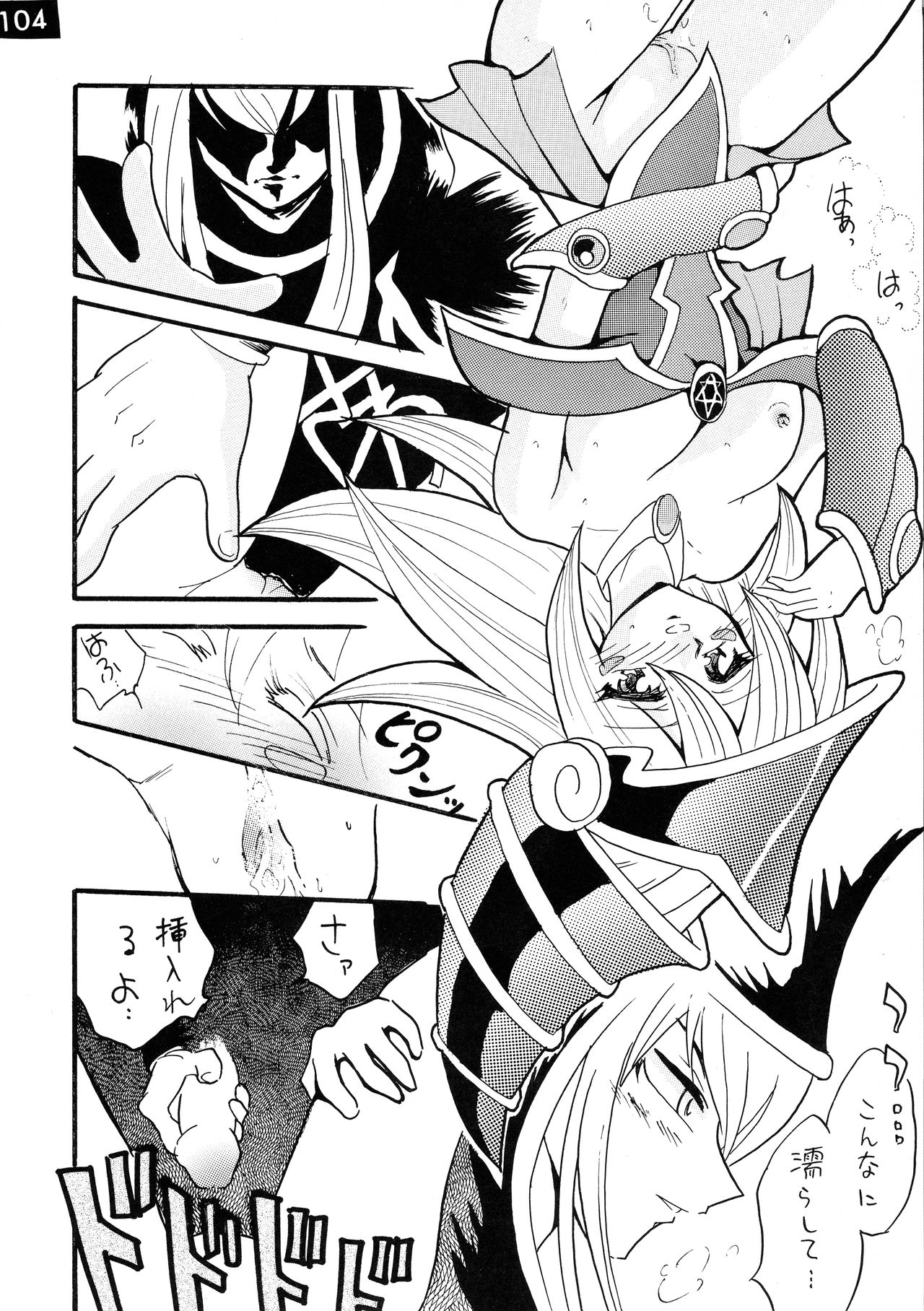 [銀桃堂 (みたさとみ、SHIYAMI)] ジャンプ DX (よろず)