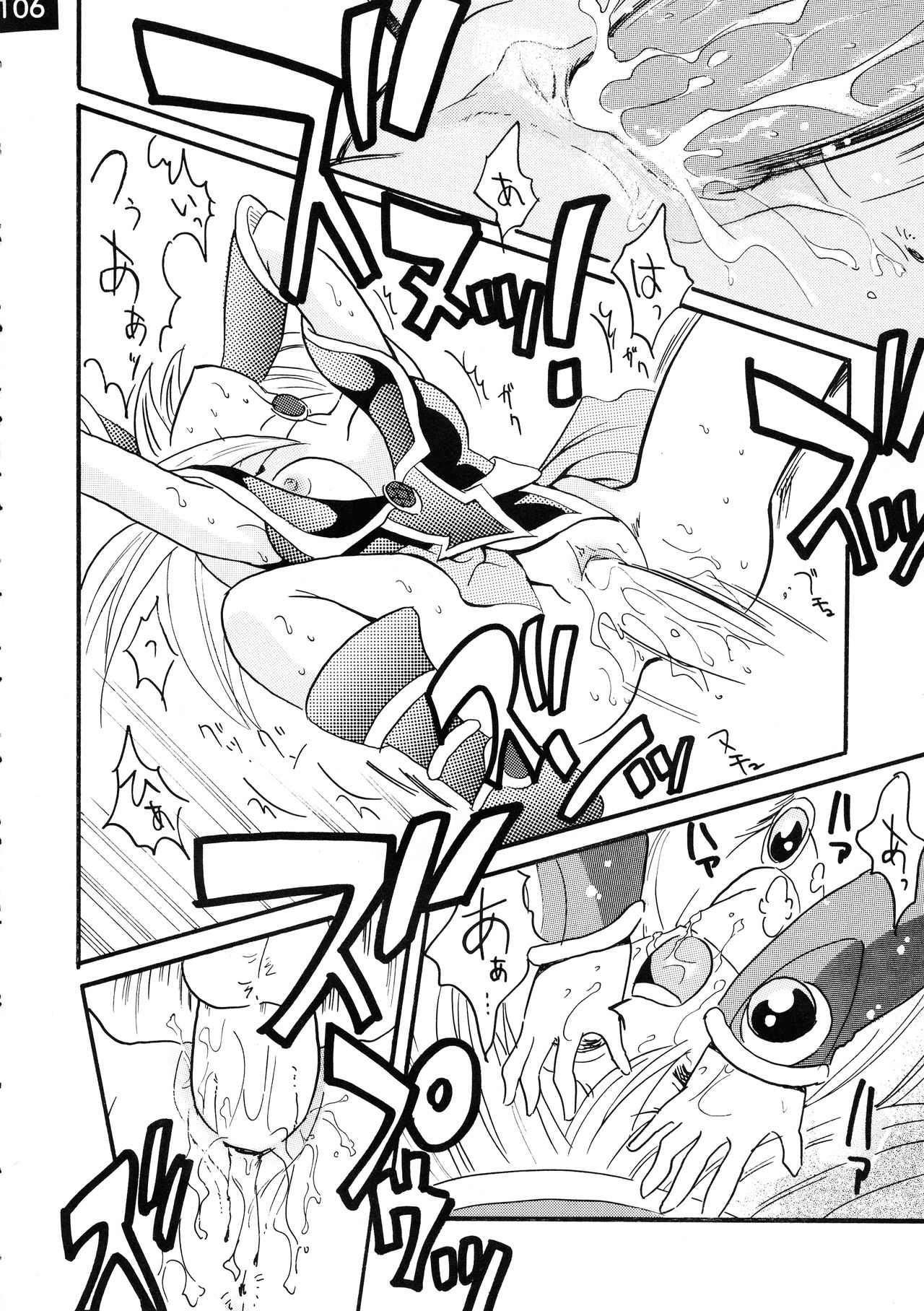 [銀桃堂 (みたさとみ、SHIYAMI)] ジャンプ DX (よろず)