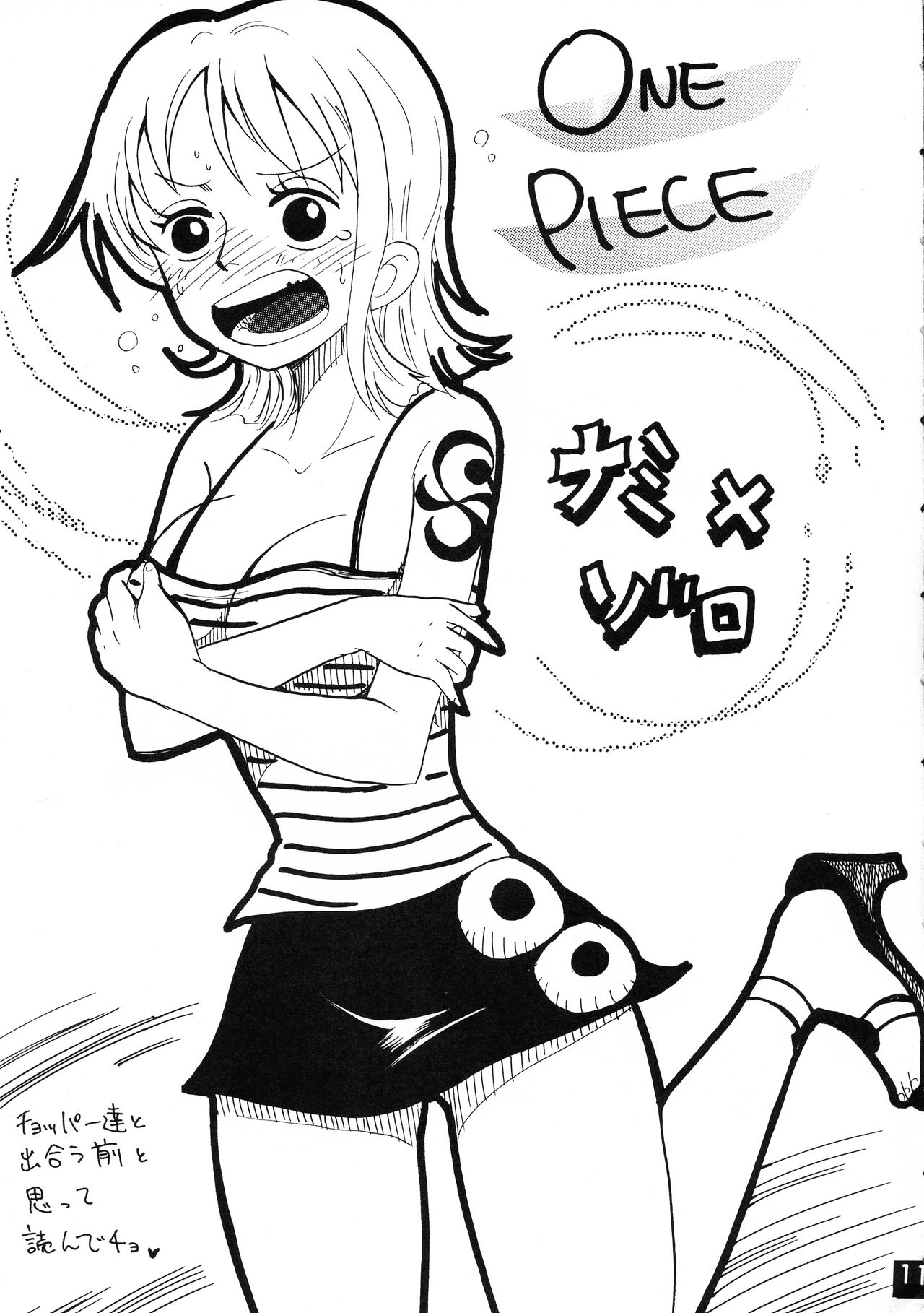 [銀桃堂 (みたさとみ、SHIYAMI)] ジャンプ DX (よろず)