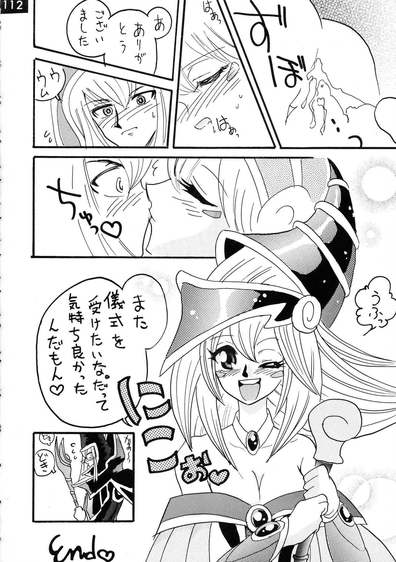 [銀桃堂 (みたさとみ、SHIYAMI)] ジャンプ DX (よろず)