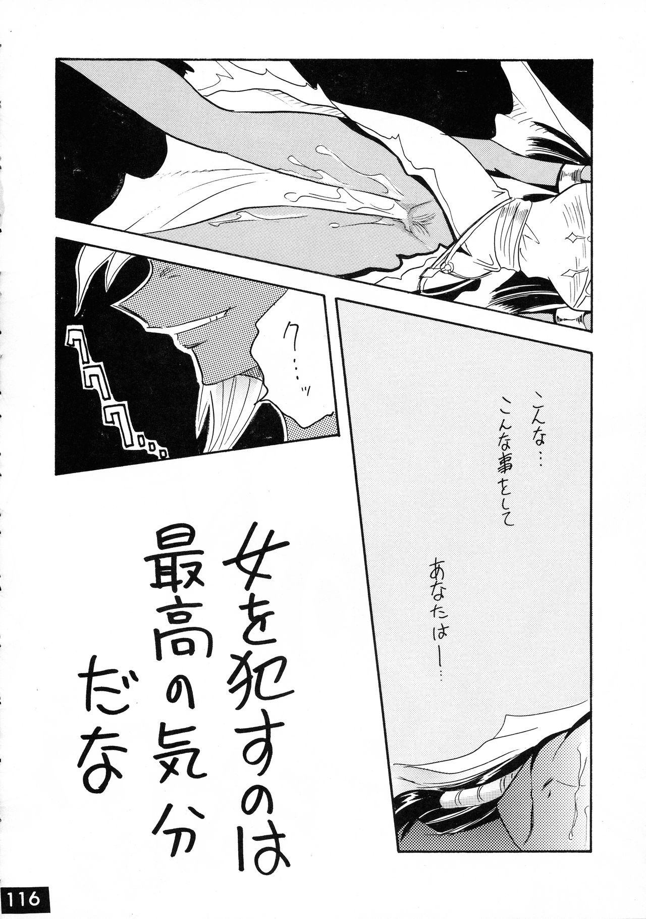 [銀桃堂 (みたさとみ、SHIYAMI)] ジャンプ DX (よろず)