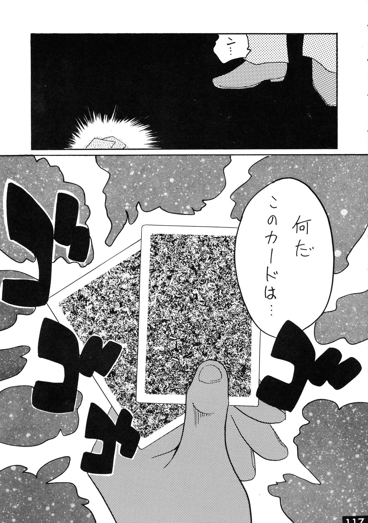 [銀桃堂 (みたさとみ、SHIYAMI)] ジャンプ DX (よろず)