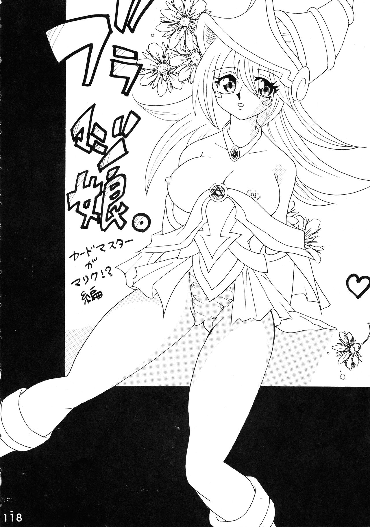 [銀桃堂 (みたさとみ、SHIYAMI)] ジャンプ DX (よろず)