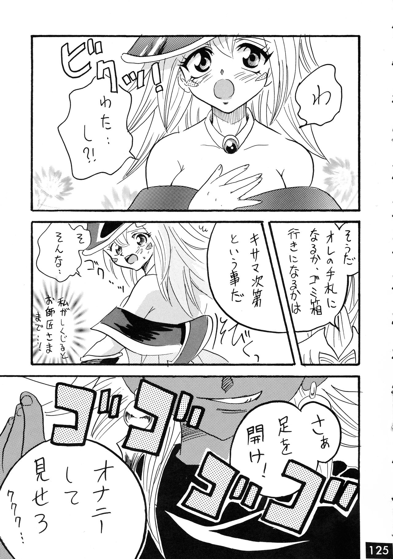 [銀桃堂 (みたさとみ、SHIYAMI)] ジャンプ DX (よろず)