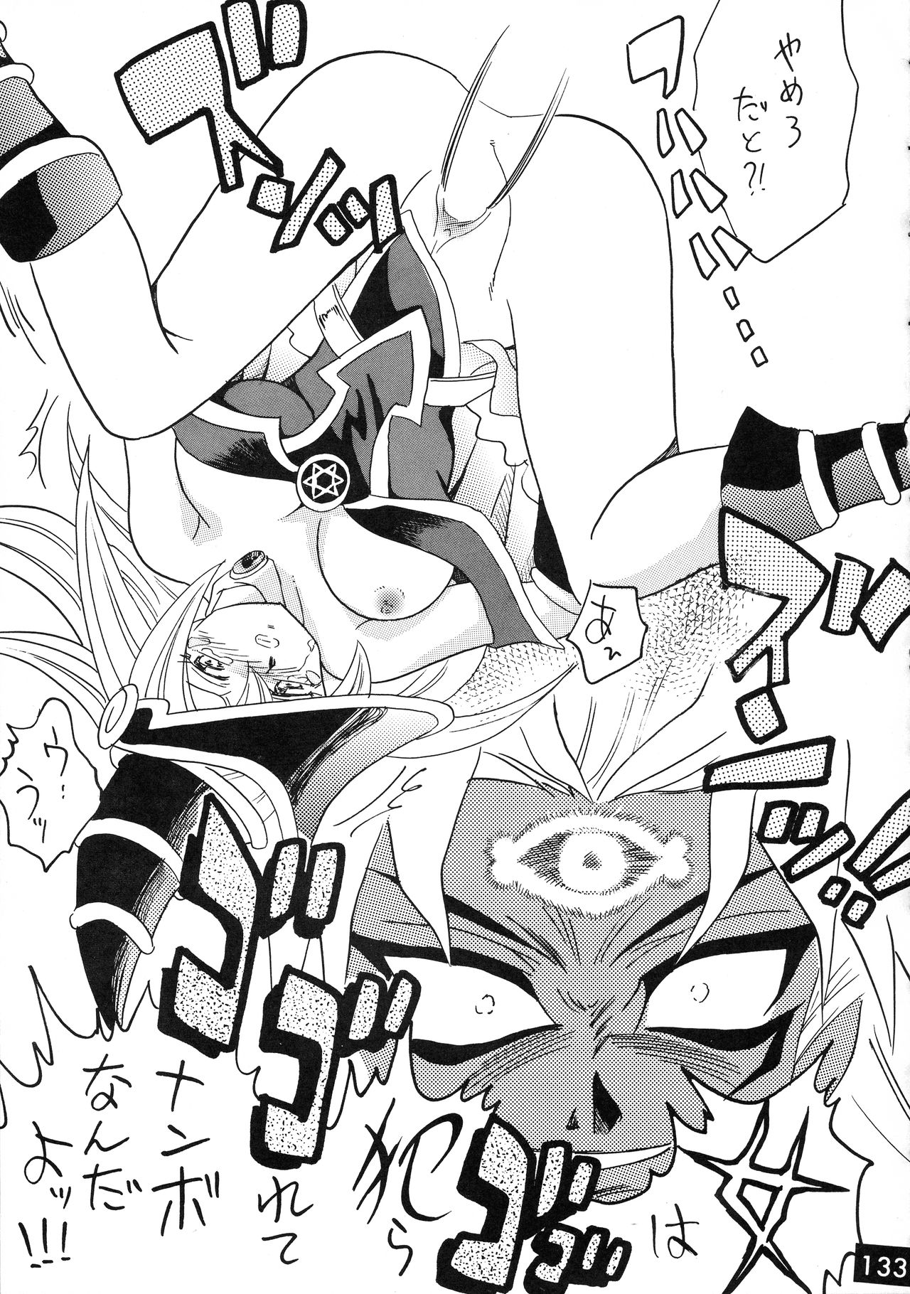 [銀桃堂 (みたさとみ、SHIYAMI)] ジャンプ DX (よろず)