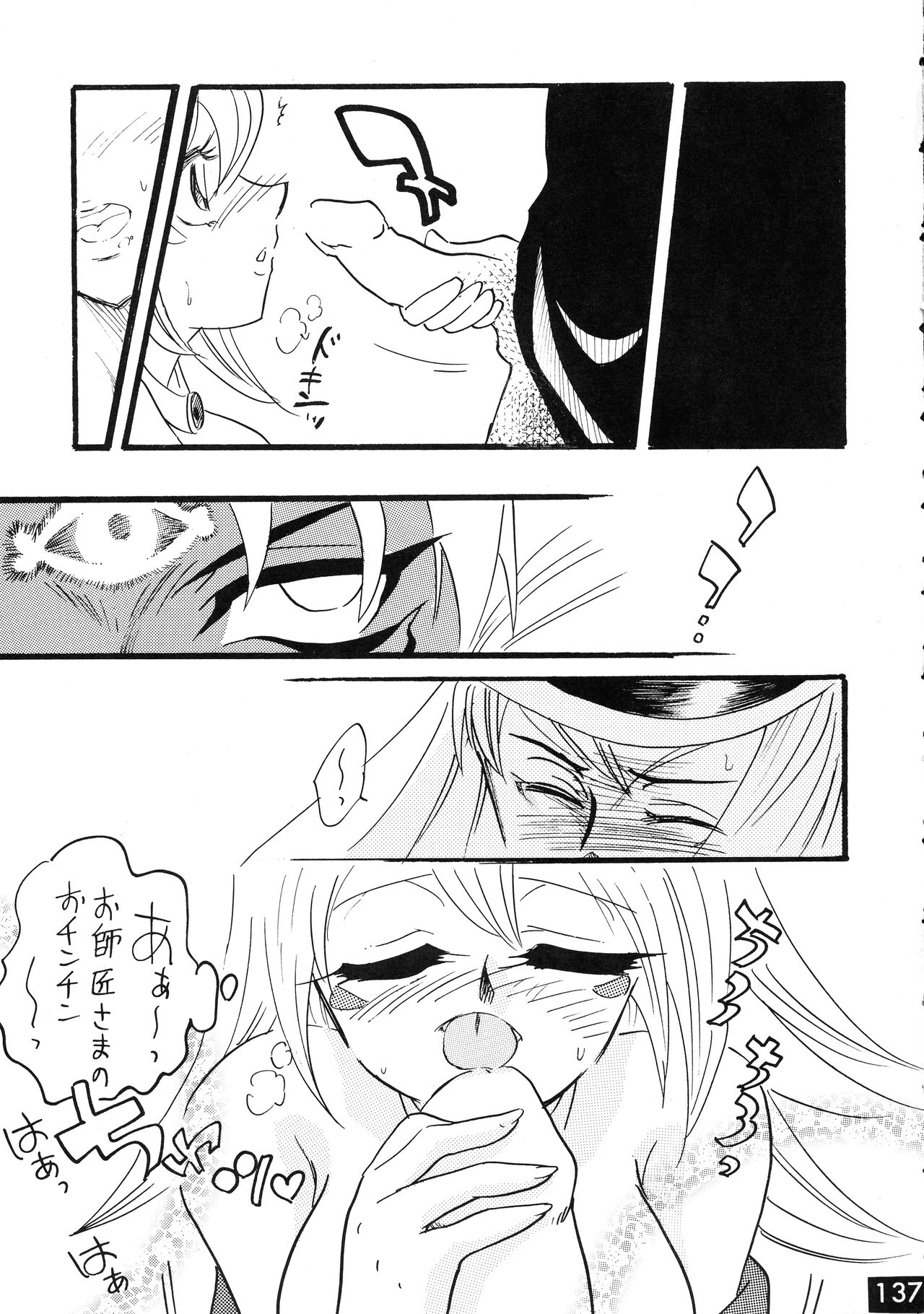 [銀桃堂 (みたさとみ、SHIYAMI)] ジャンプ DX (よろず)