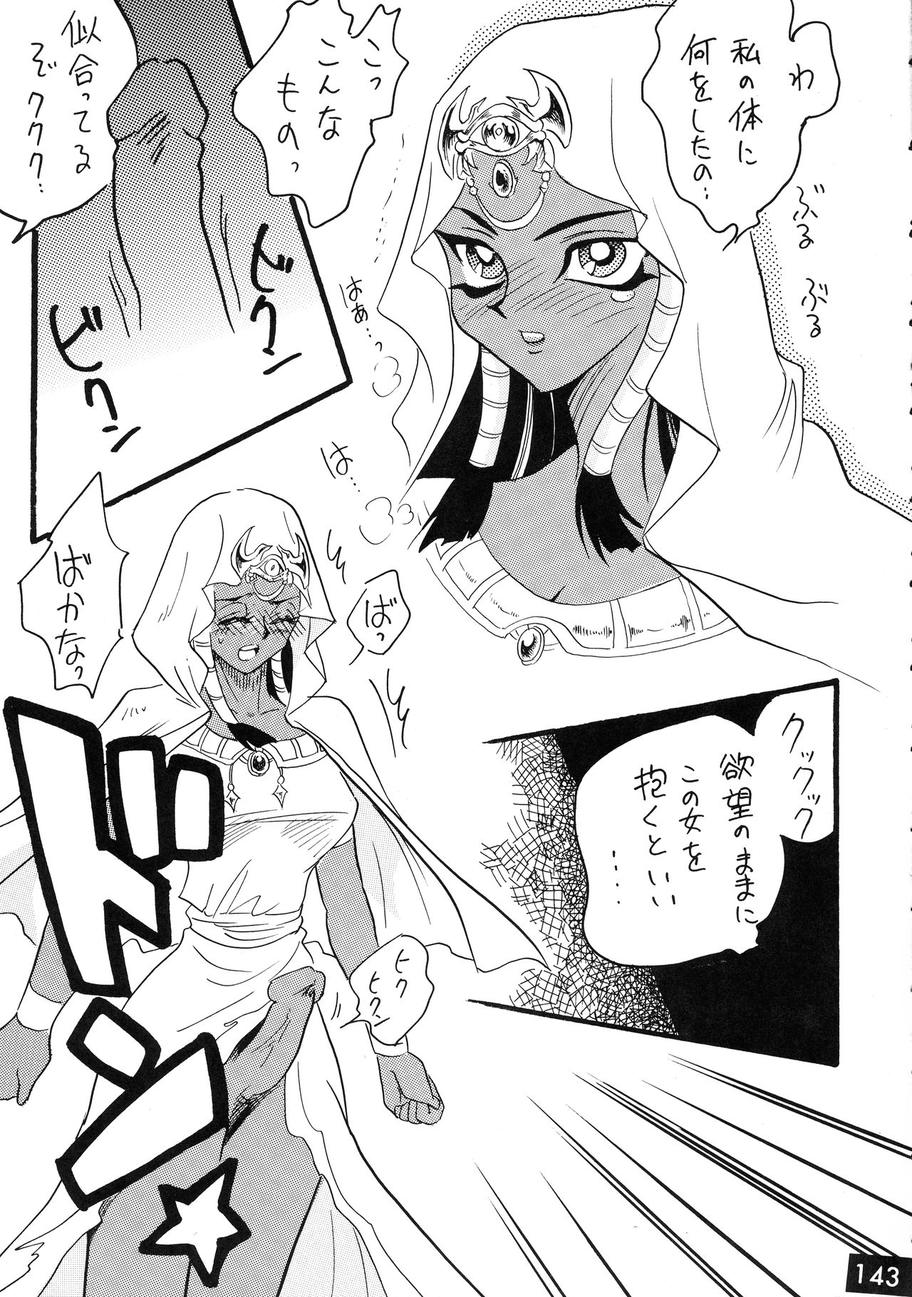 [銀桃堂 (みたさとみ、SHIYAMI)] ジャンプ DX (よろず)