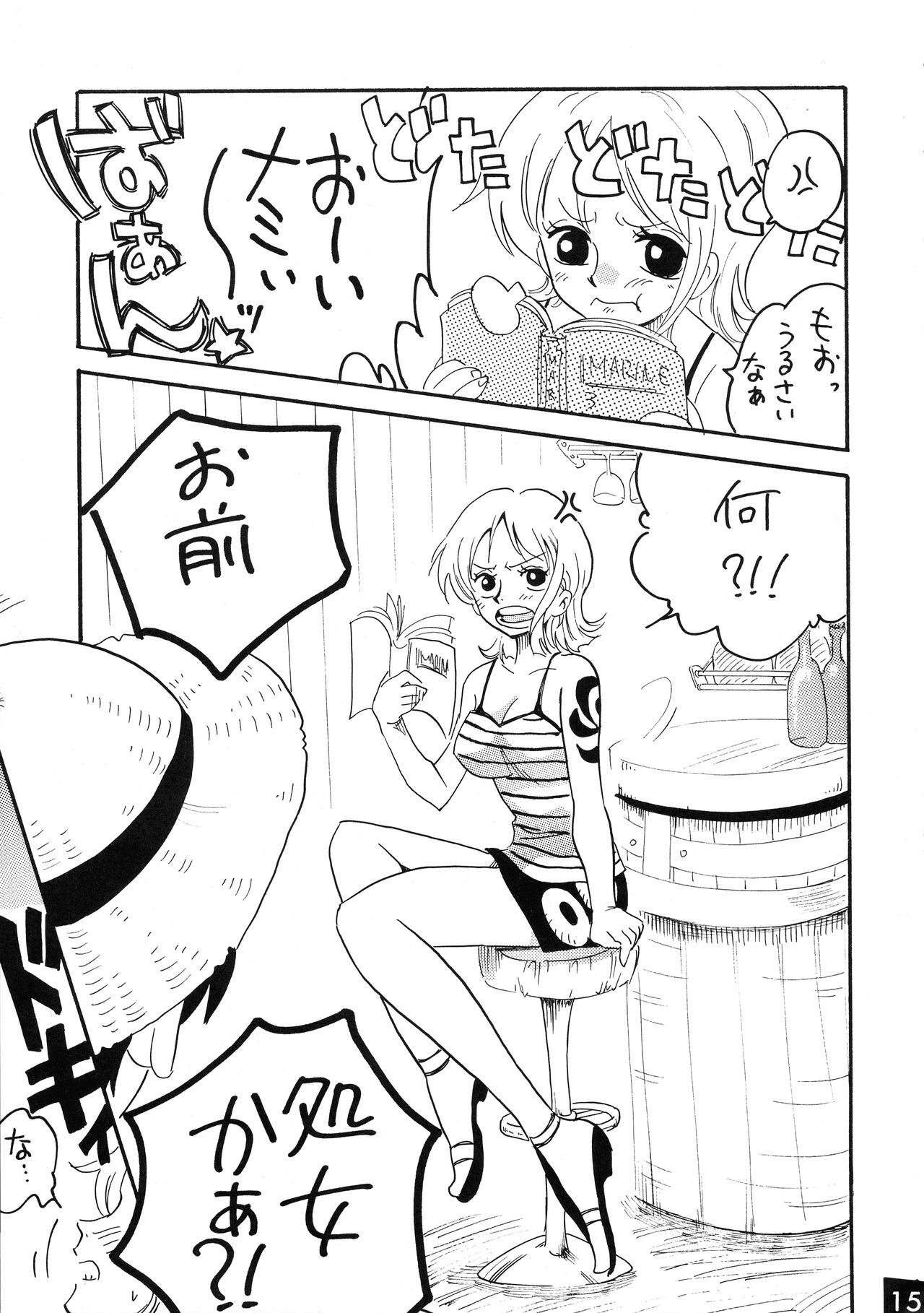 [銀桃堂 (みたさとみ、SHIYAMI)] ジャンプ DX (よろず)