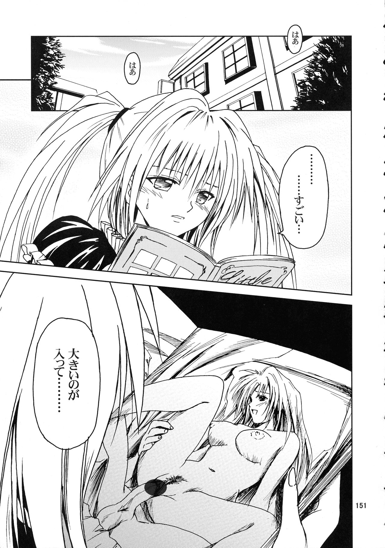 [銀桃堂 (みたさとみ、SHIYAMI)] ジャンプ DX (よろず)