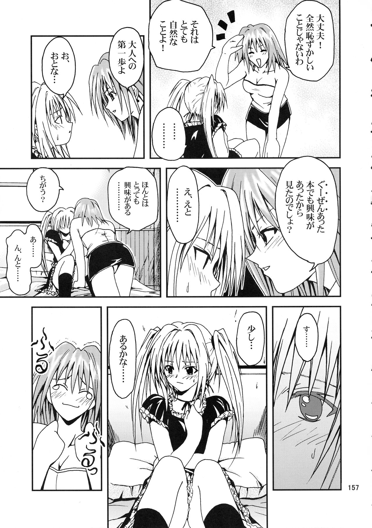 [銀桃堂 (みたさとみ、SHIYAMI)] ジャンプ DX (よろず)