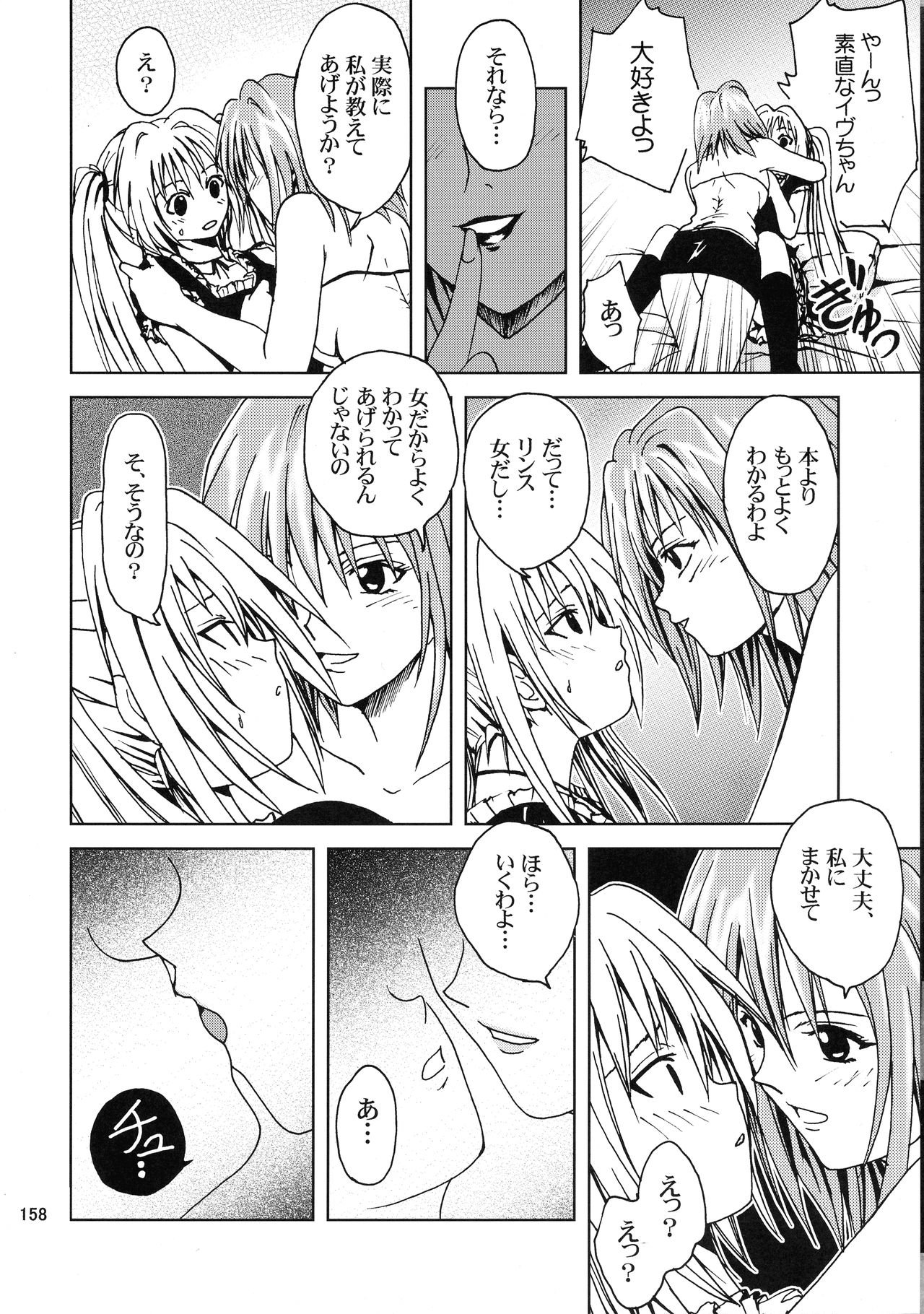 [銀桃堂 (みたさとみ、SHIYAMI)] ジャンプ DX (よろず)