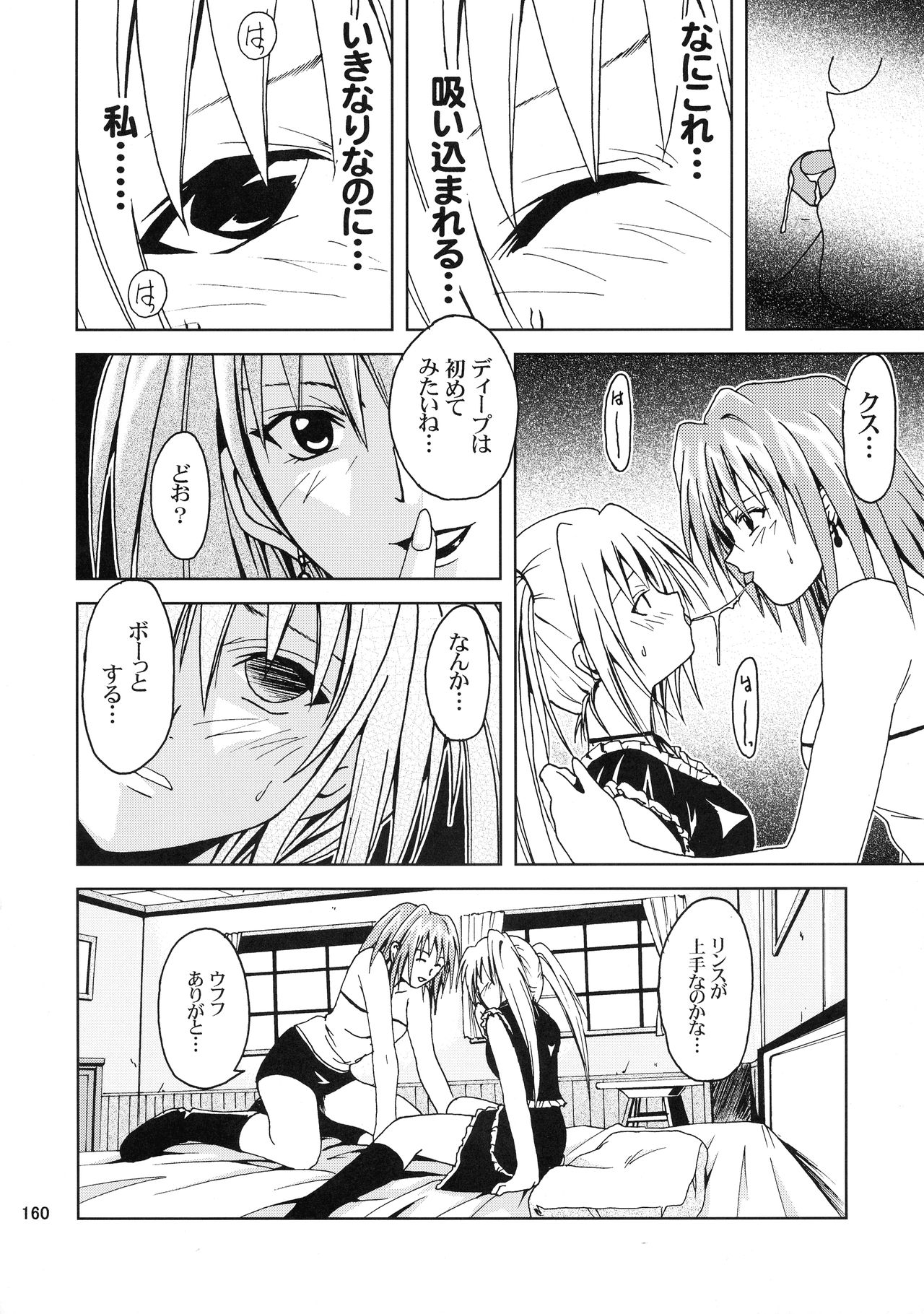 [銀桃堂 (みたさとみ、SHIYAMI)] ジャンプ DX (よろず)