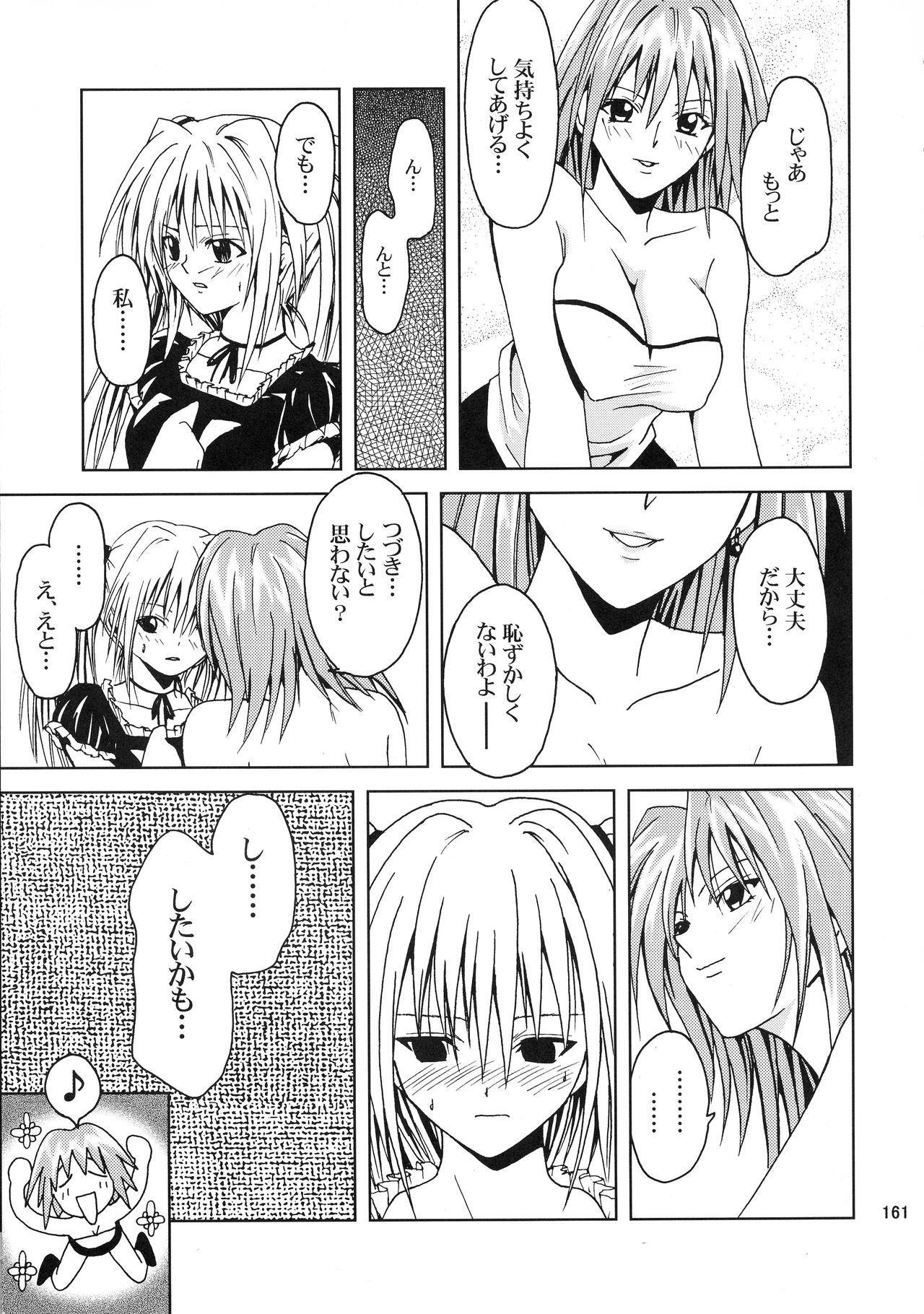 [銀桃堂 (みたさとみ、SHIYAMI)] ジャンプ DX (よろず)