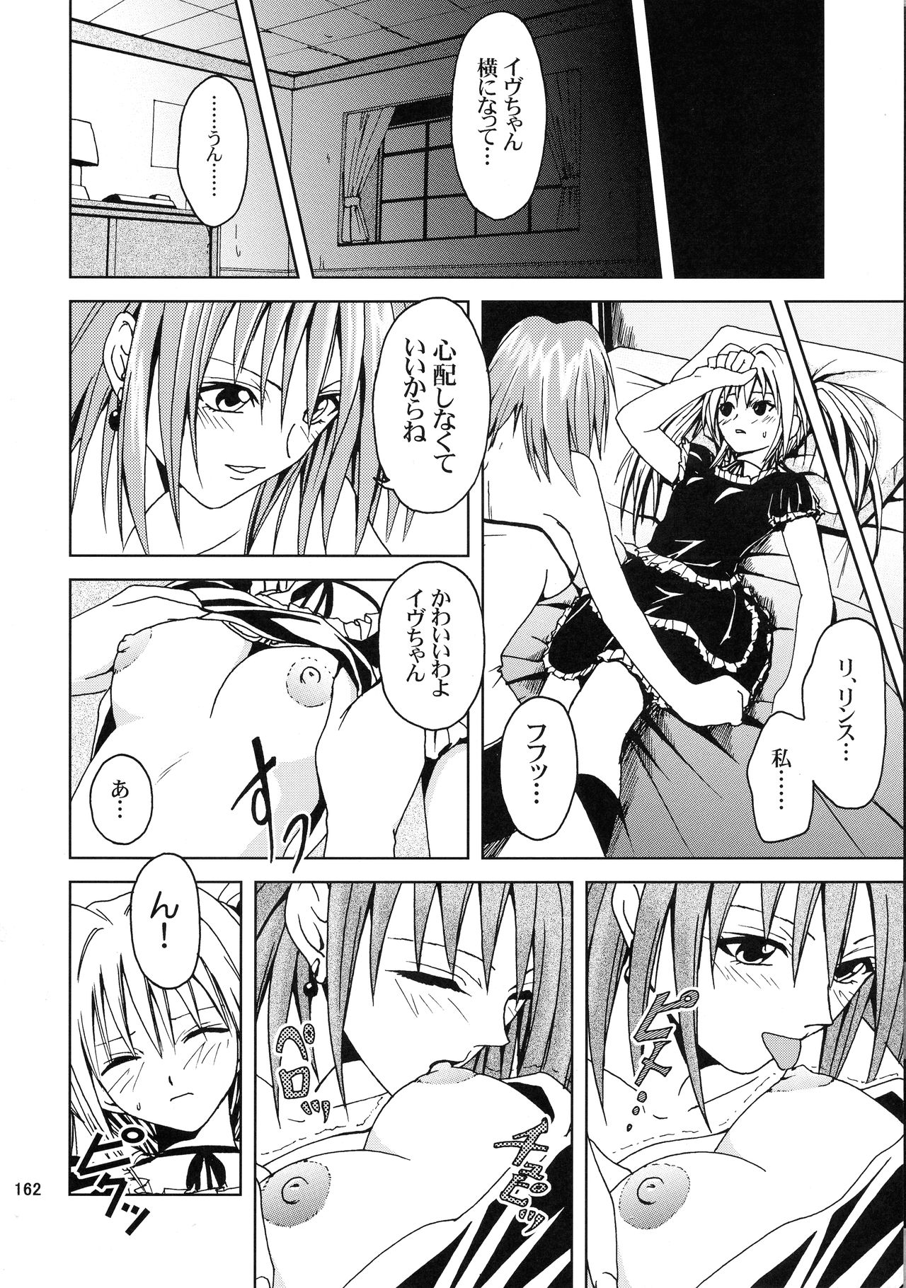 [銀桃堂 (みたさとみ、SHIYAMI)] ジャンプ DX (よろず)