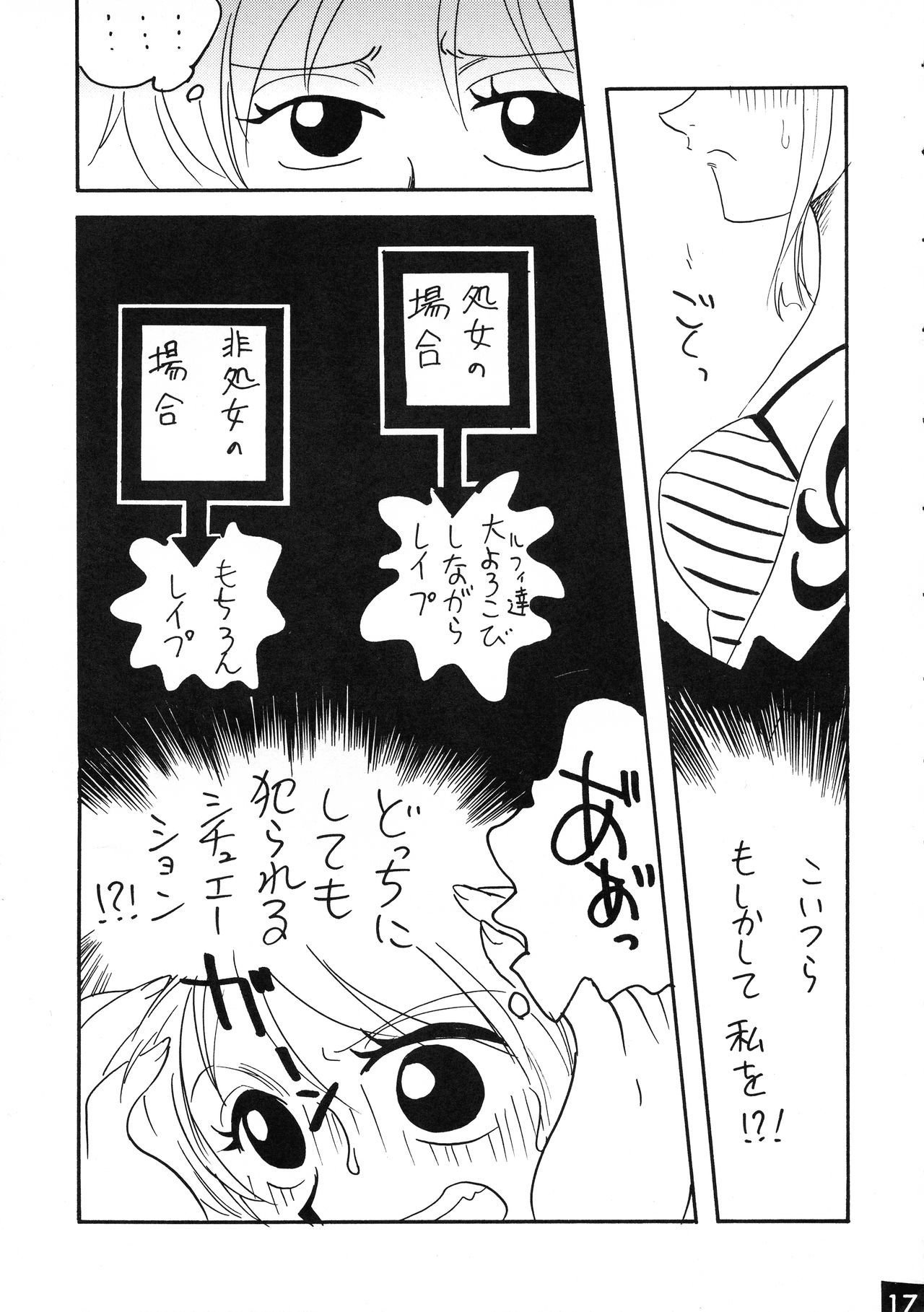 [銀桃堂 (みたさとみ、SHIYAMI)] ジャンプ DX (よろず)