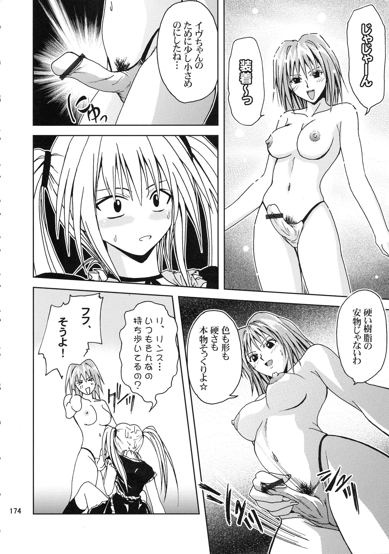 [銀桃堂 (みたさとみ、SHIYAMI)] ジャンプ DX (よろず)