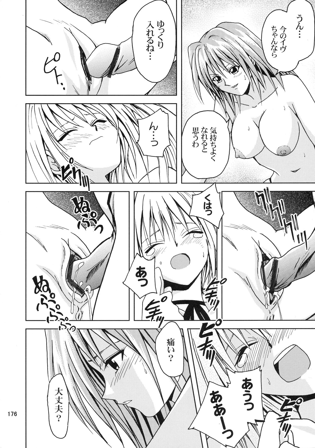 [銀桃堂 (みたさとみ、SHIYAMI)] ジャンプ DX (よろず)