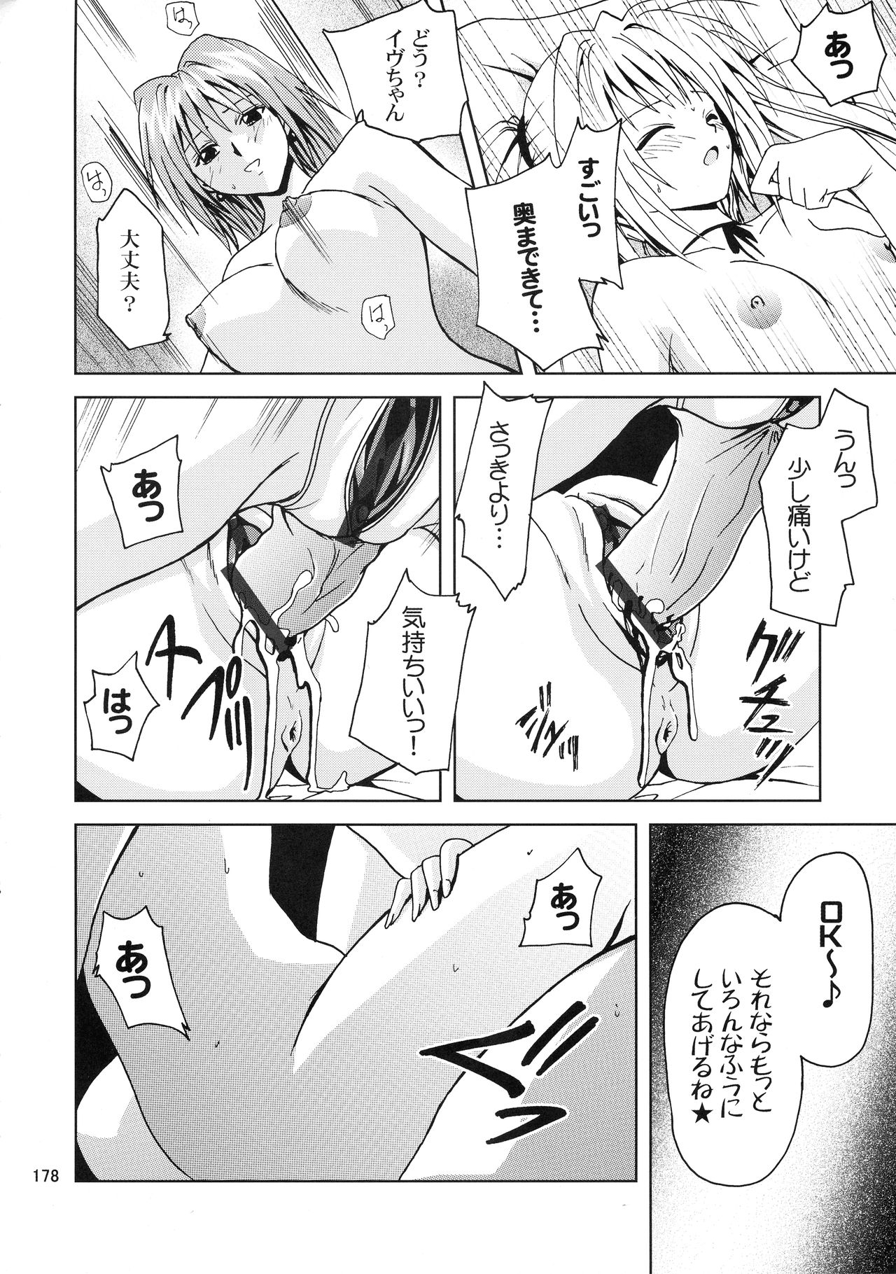 [銀桃堂 (みたさとみ、SHIYAMI)] ジャンプ DX (よろず)