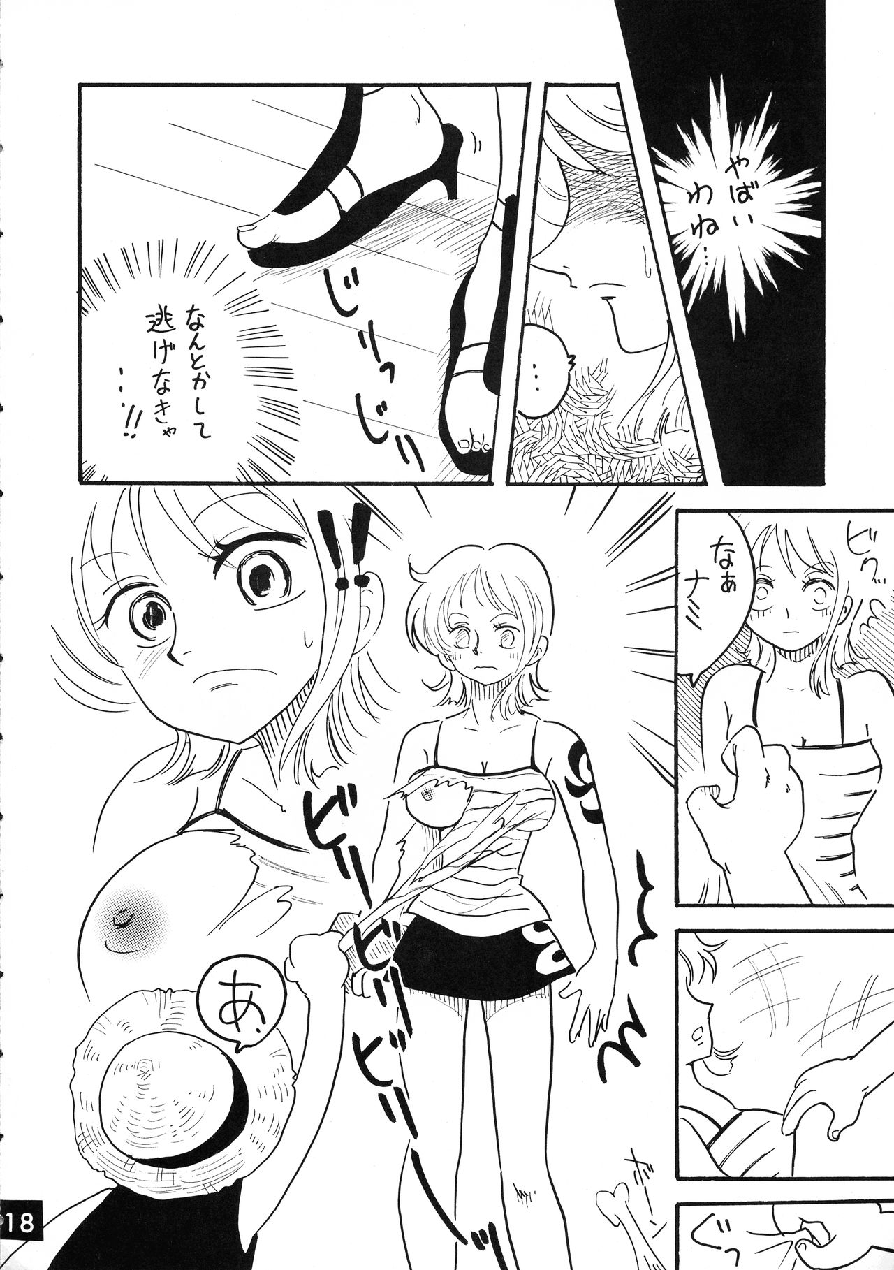 [銀桃堂 (みたさとみ、SHIYAMI)] ジャンプ DX (よろず)