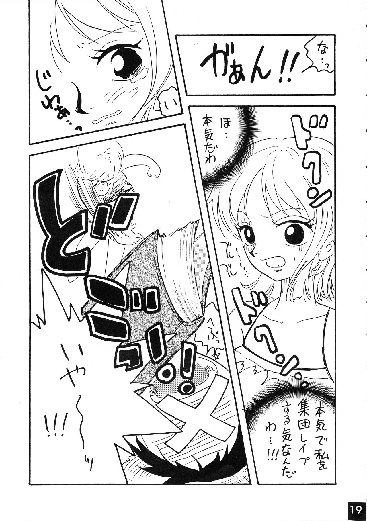 [銀桃堂 (みたさとみ、SHIYAMI)] ジャンプ DX (よろず)