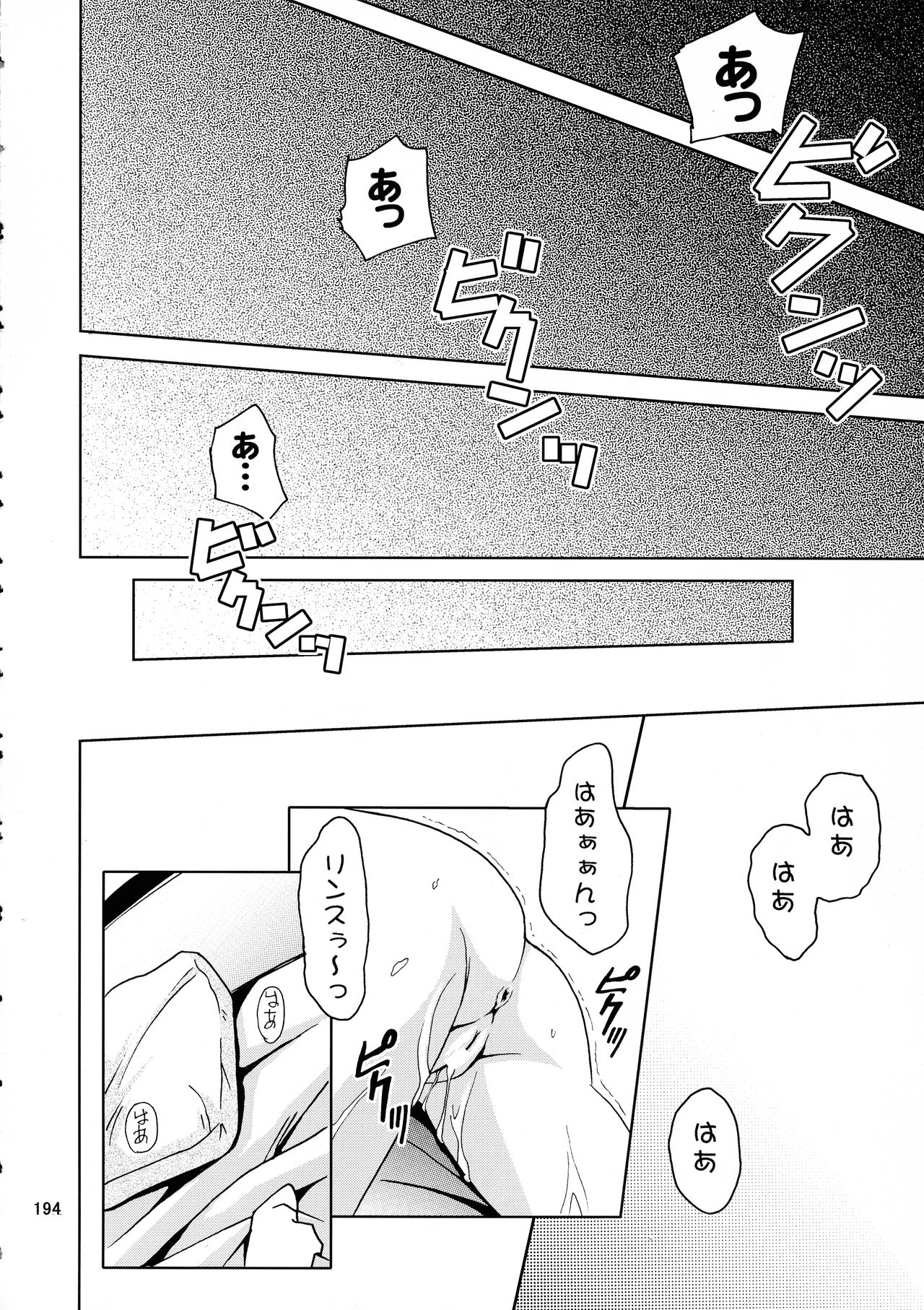 [銀桃堂 (みたさとみ、SHIYAMI)] ジャンプ DX (よろず)