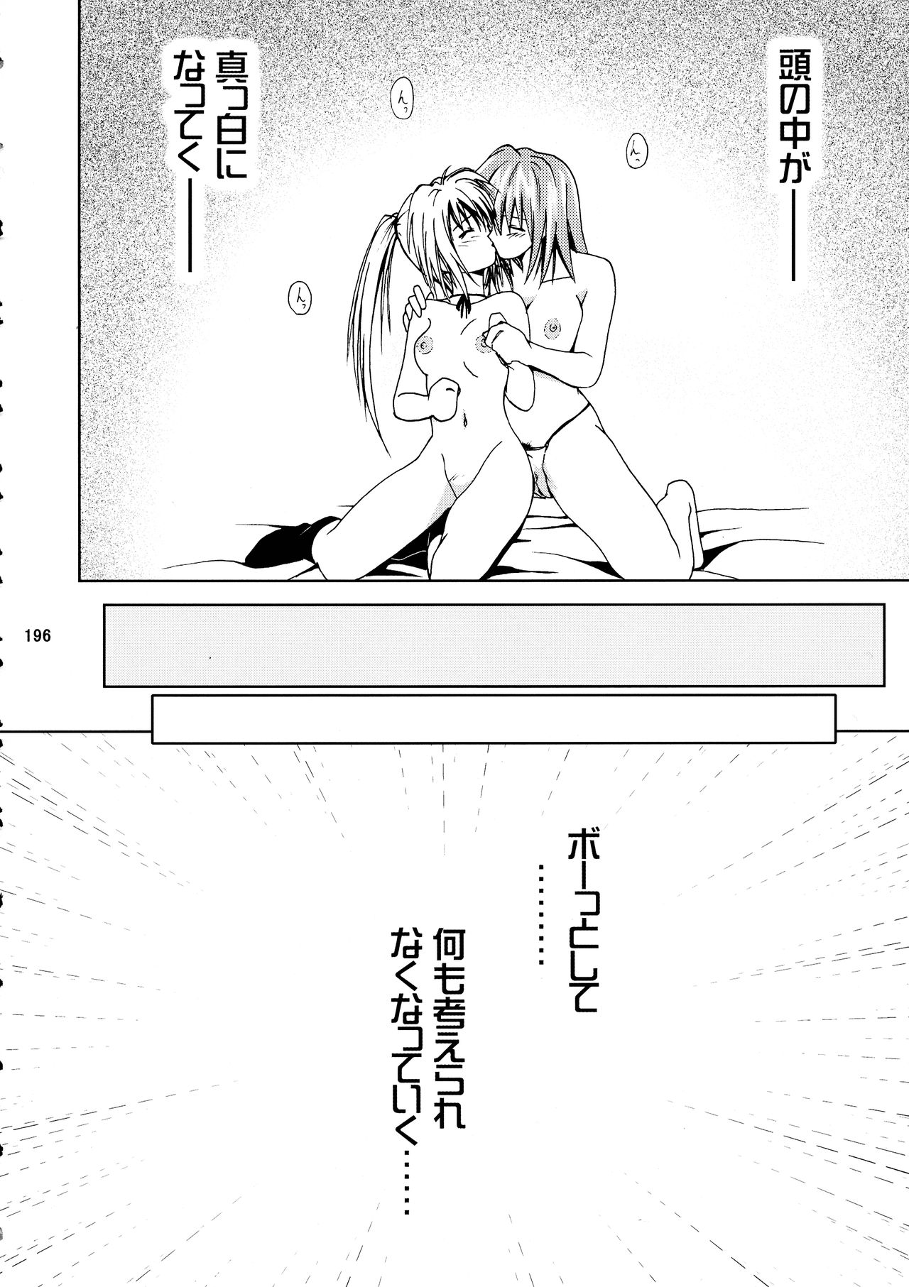 [銀桃堂 (みたさとみ、SHIYAMI)] ジャンプ DX (よろず)