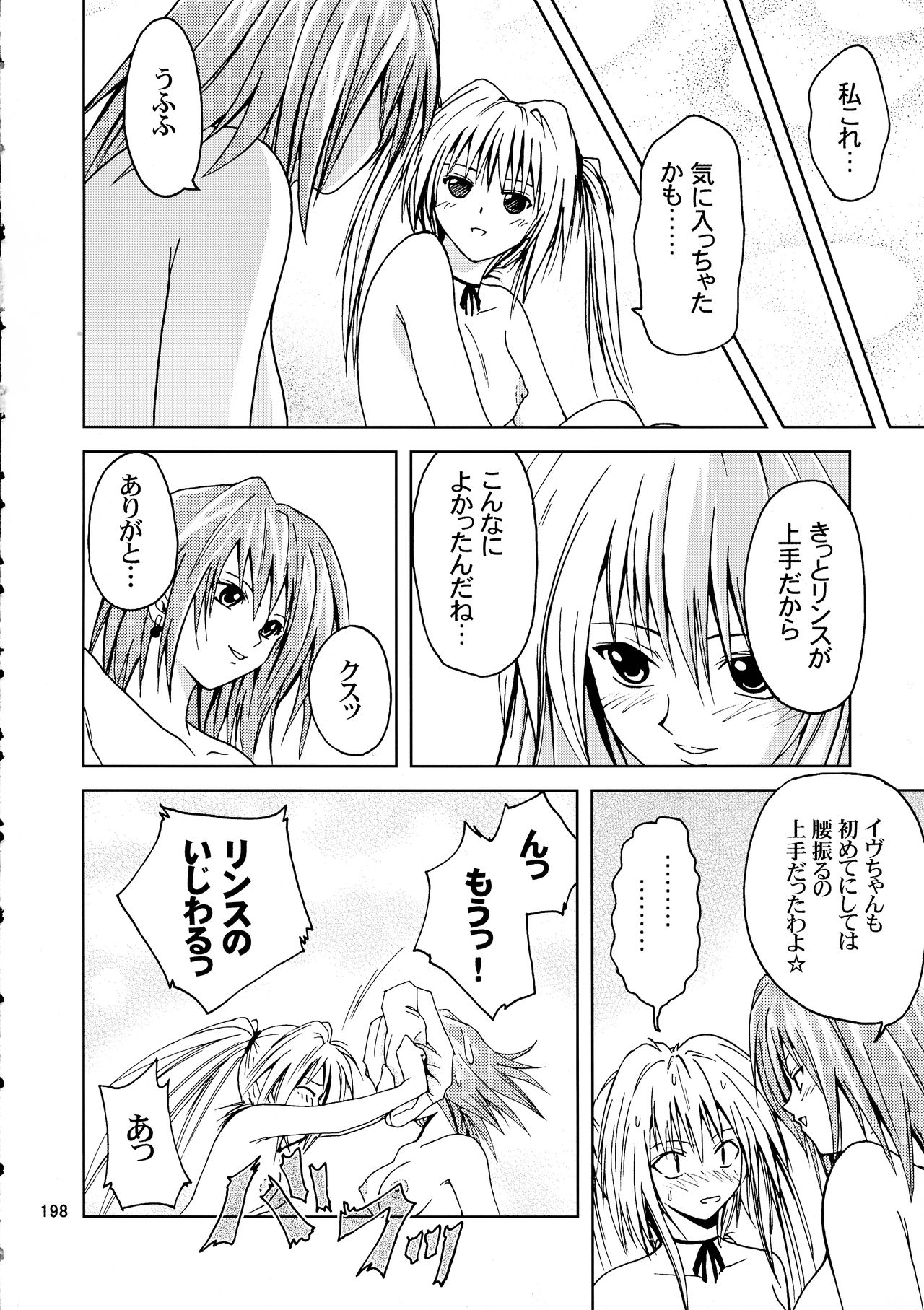 [銀桃堂 (みたさとみ、SHIYAMI)] ジャンプ DX (よろず)