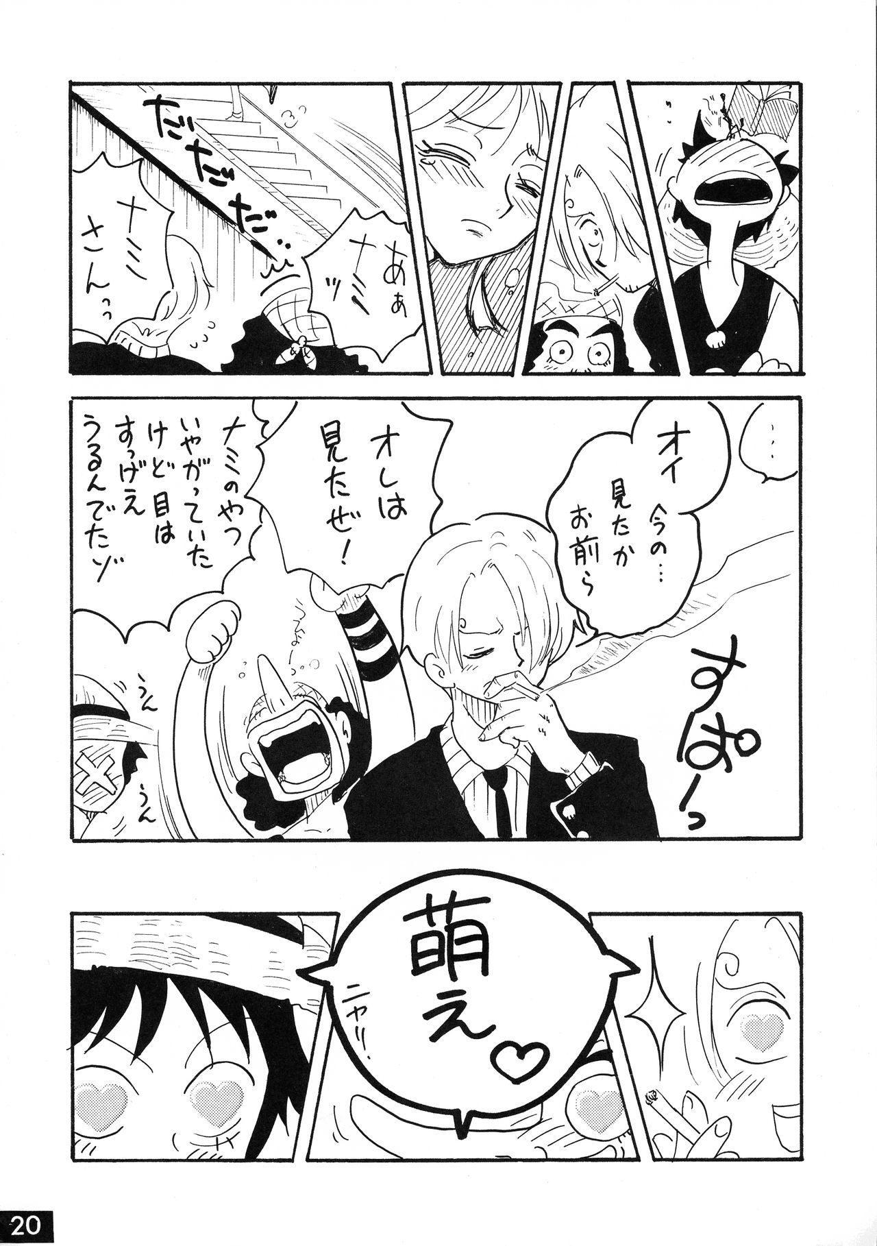 [銀桃堂 (みたさとみ、SHIYAMI)] ジャンプ DX (よろず)