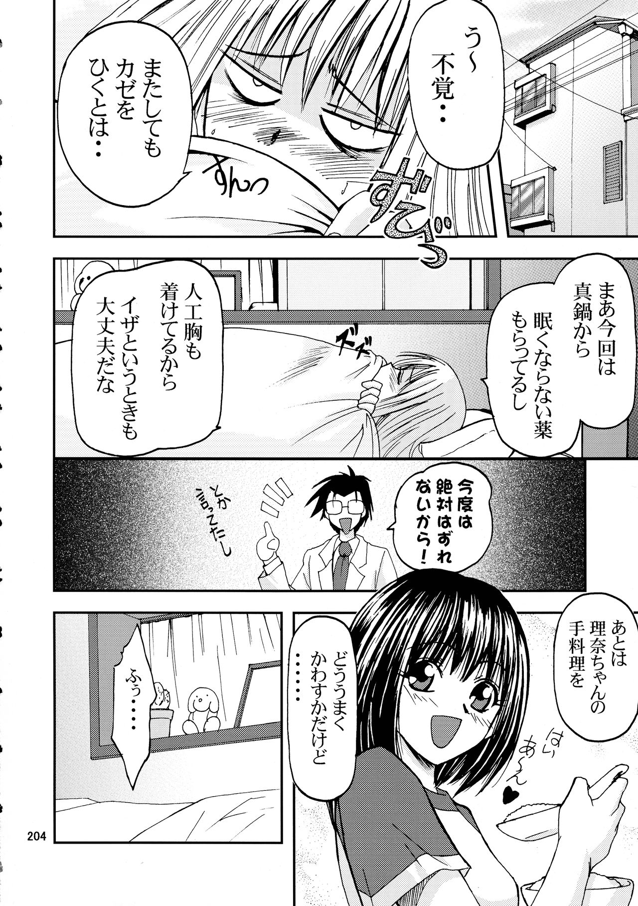 [銀桃堂 (みたさとみ、SHIYAMI)] ジャンプ DX (よろず)