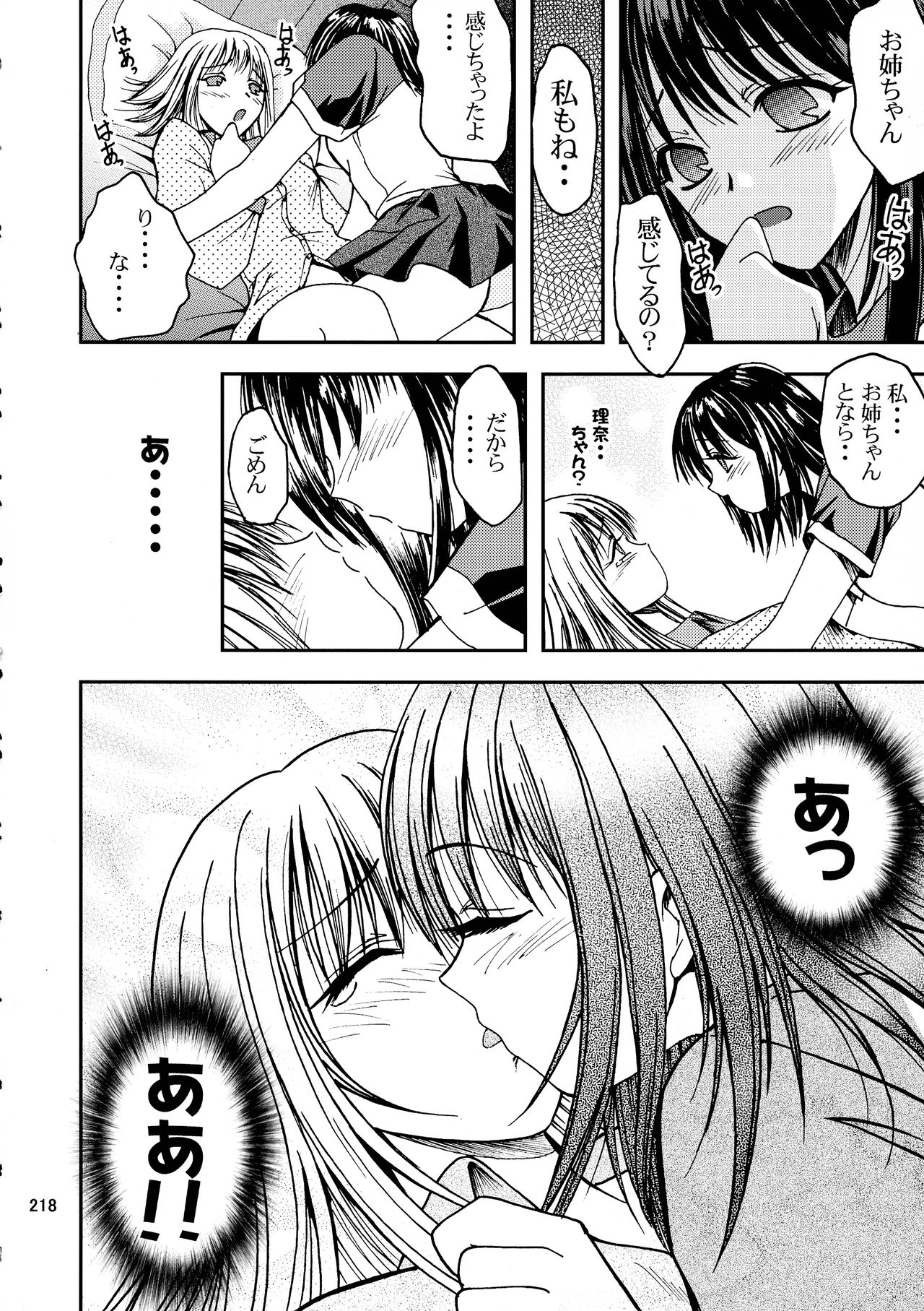 [銀桃堂 (みたさとみ、SHIYAMI)] ジャンプ DX (よろず)