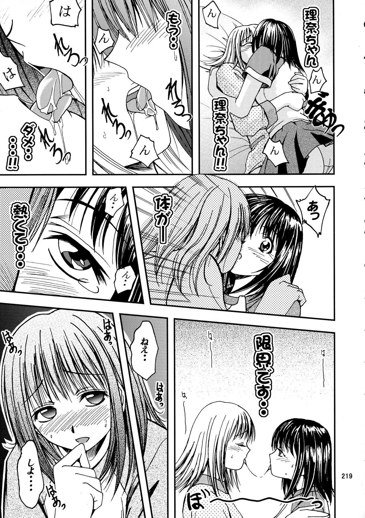 [銀桃堂 (みたさとみ、SHIYAMI)] ジャンプ DX (よろず)
