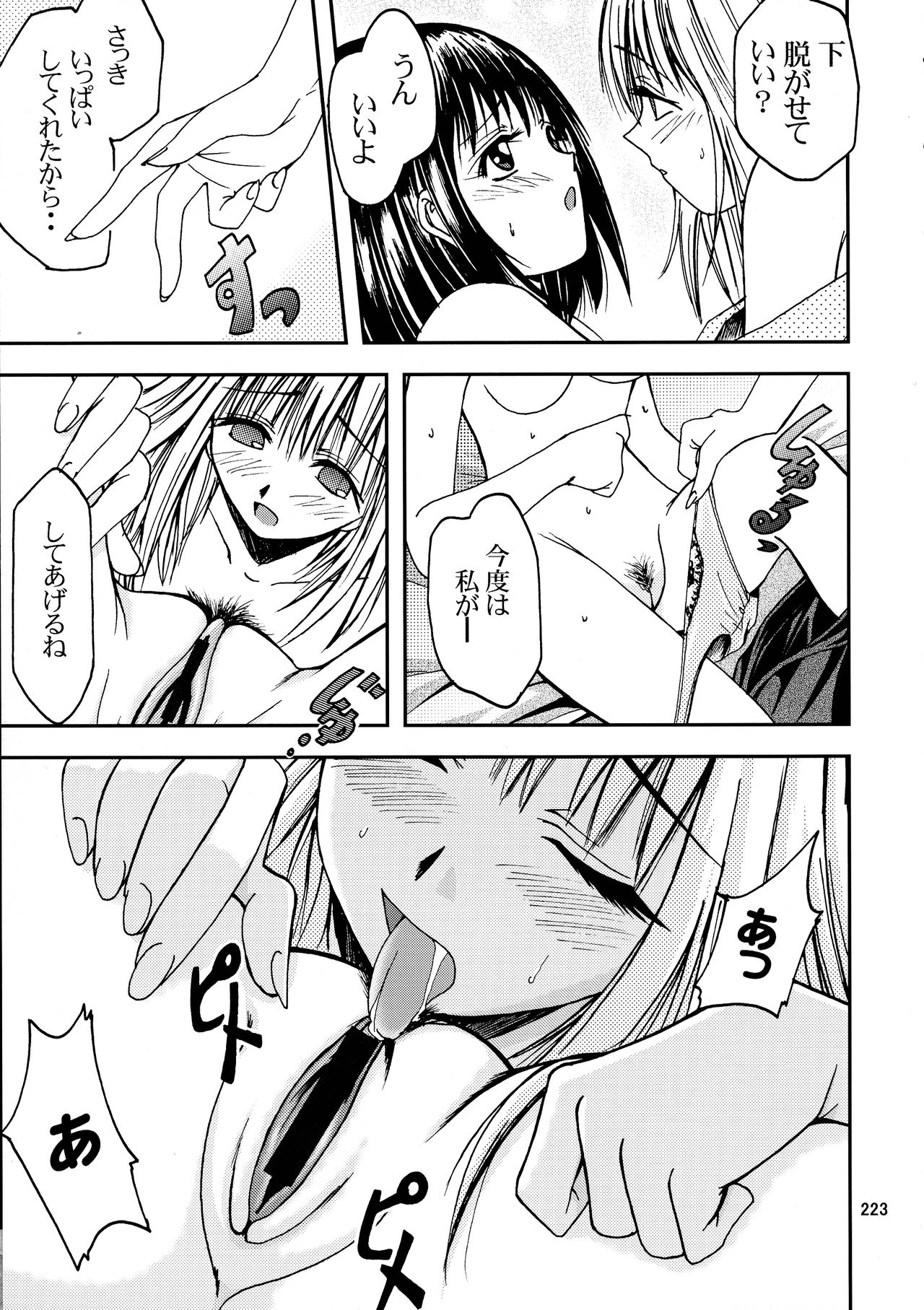 [銀桃堂 (みたさとみ、SHIYAMI)] ジャンプ DX (よろず)