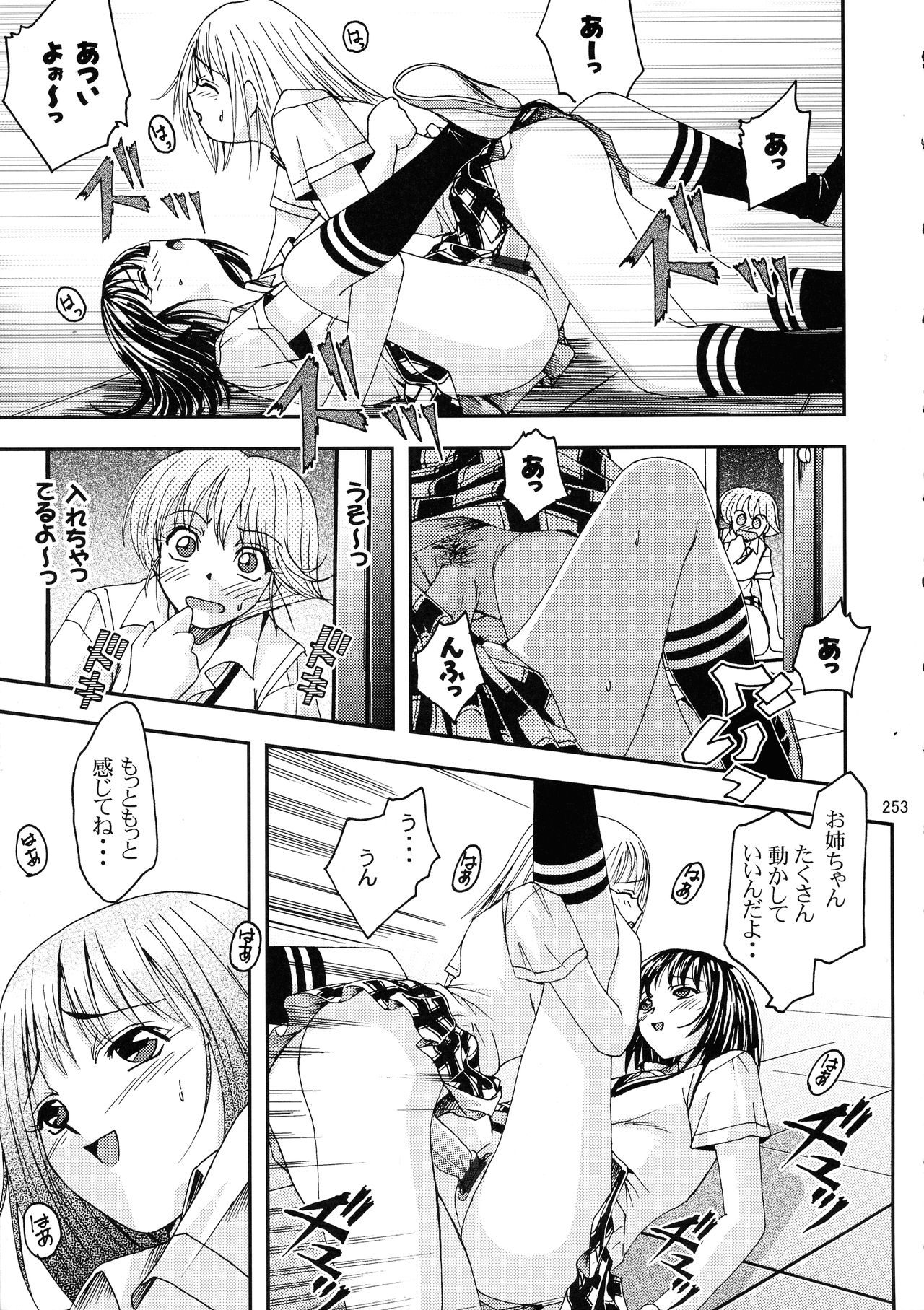 [銀桃堂 (みたさとみ、SHIYAMI)] ジャンプ DX (よろず)