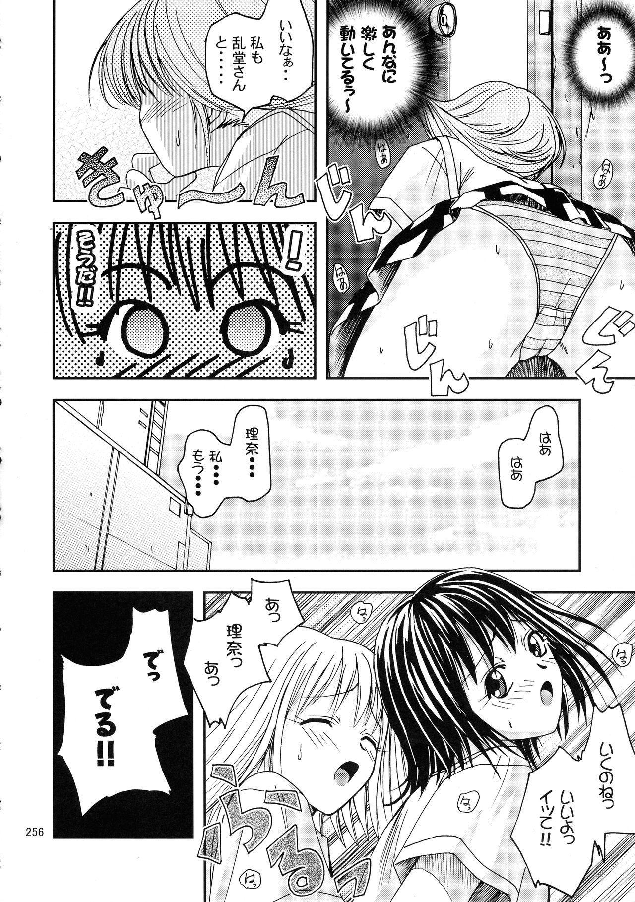 [銀桃堂 (みたさとみ、SHIYAMI)] ジャンプ DX (よろず)