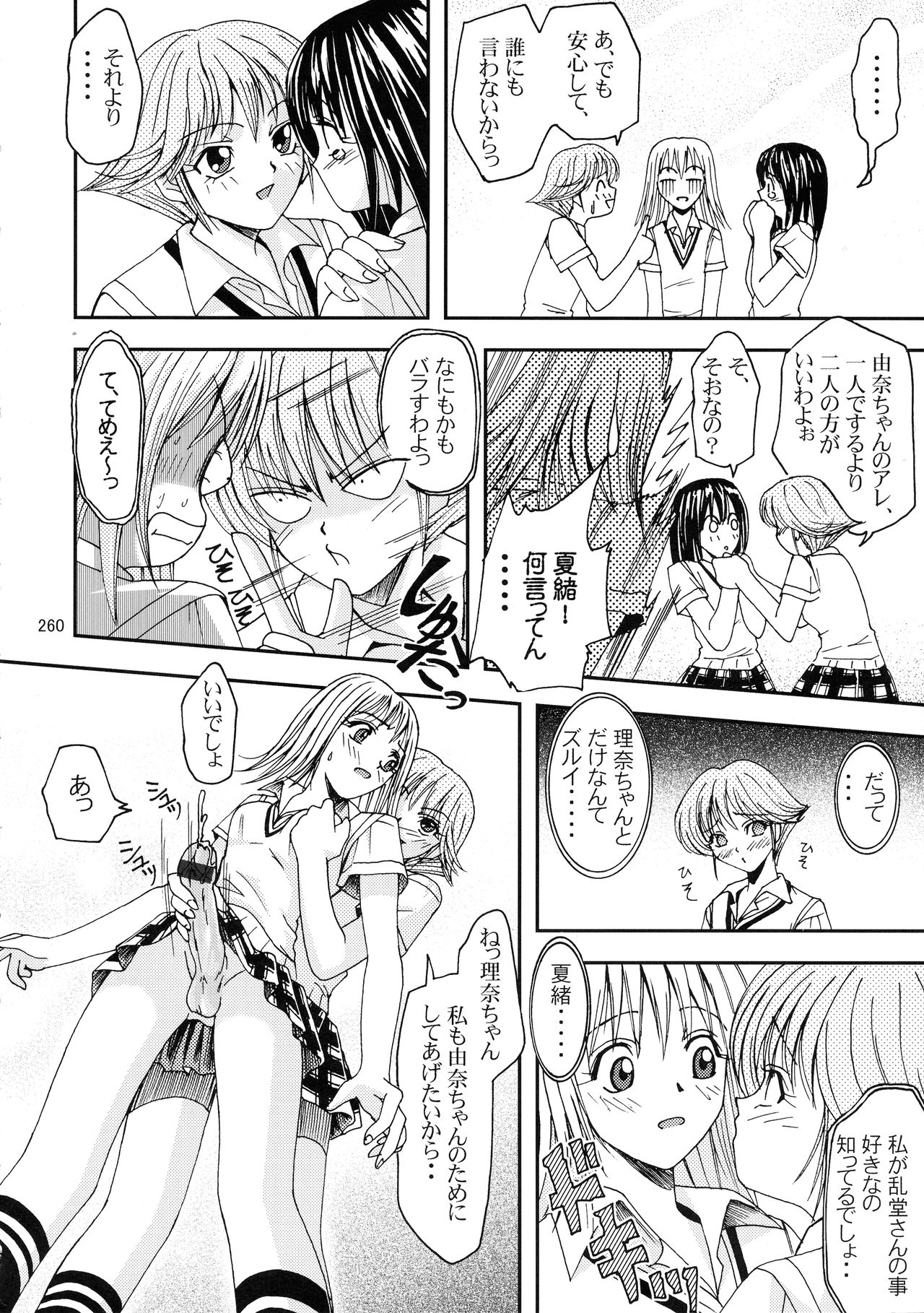[銀桃堂 (みたさとみ、SHIYAMI)] ジャンプ DX (よろず)