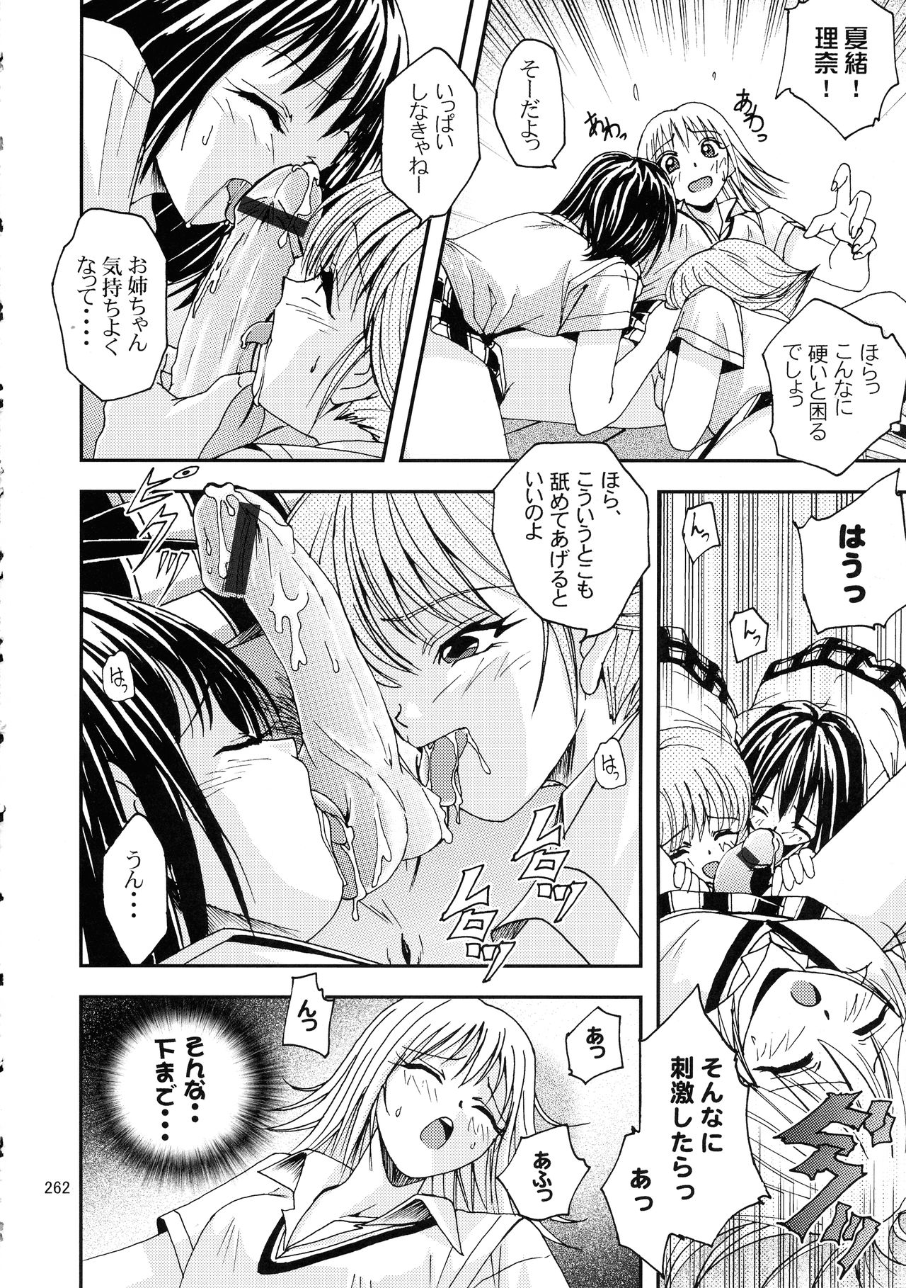 [銀桃堂 (みたさとみ、SHIYAMI)] ジャンプ DX (よろず)