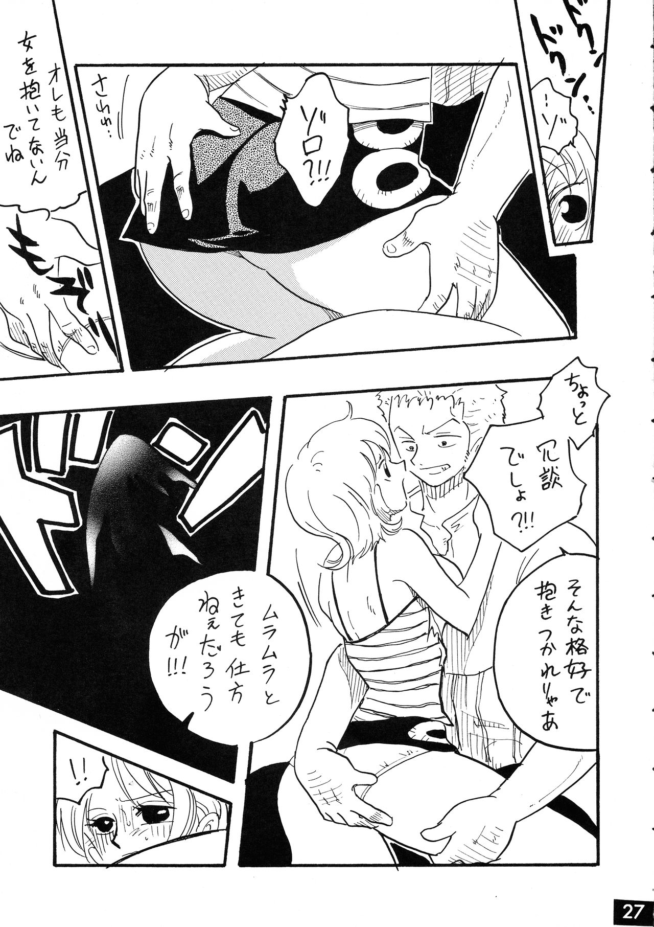 [銀桃堂 (みたさとみ、SHIYAMI)] ジャンプ DX (よろず)