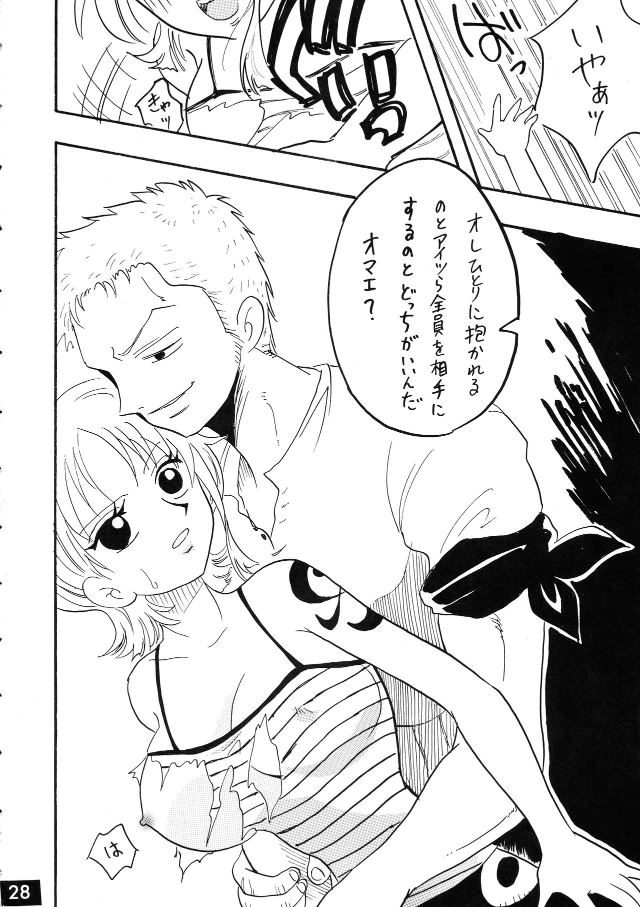 [銀桃堂 (みたさとみ、SHIYAMI)] ジャンプ DX (よろず)