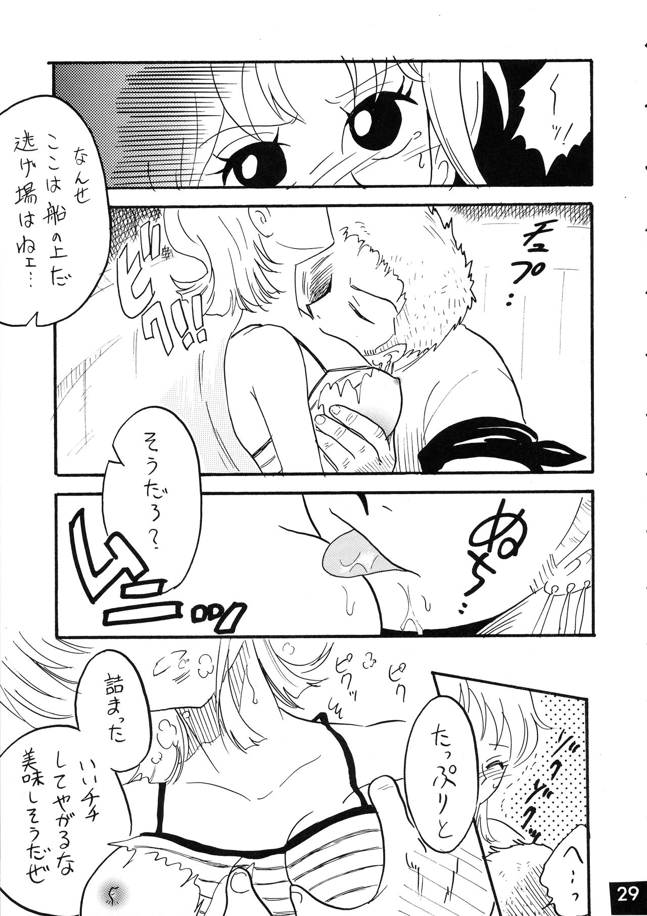 [銀桃堂 (みたさとみ、SHIYAMI)] ジャンプ DX (よろず)