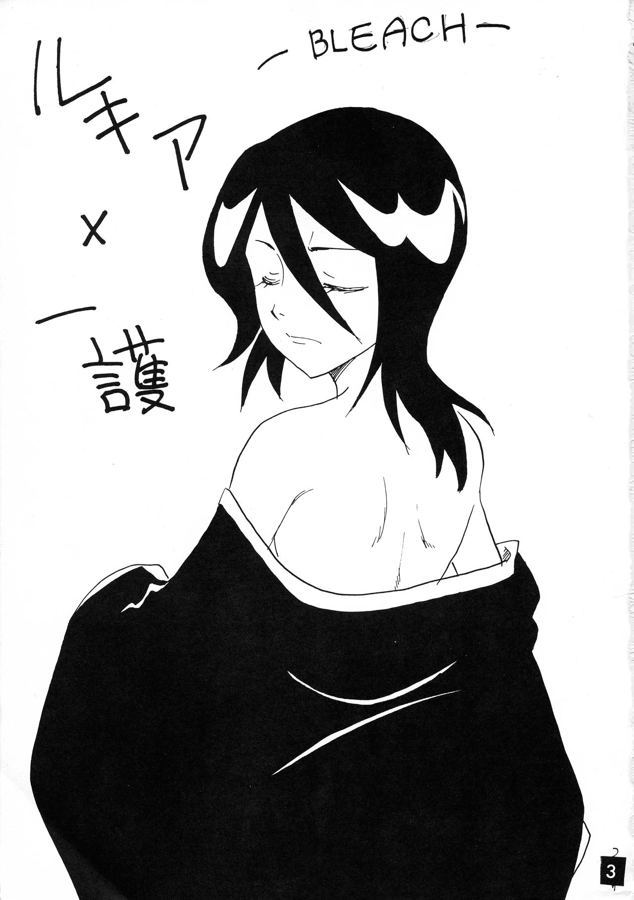 [銀桃堂 (みたさとみ、SHIYAMI)] ジャンプ DX (よろず)