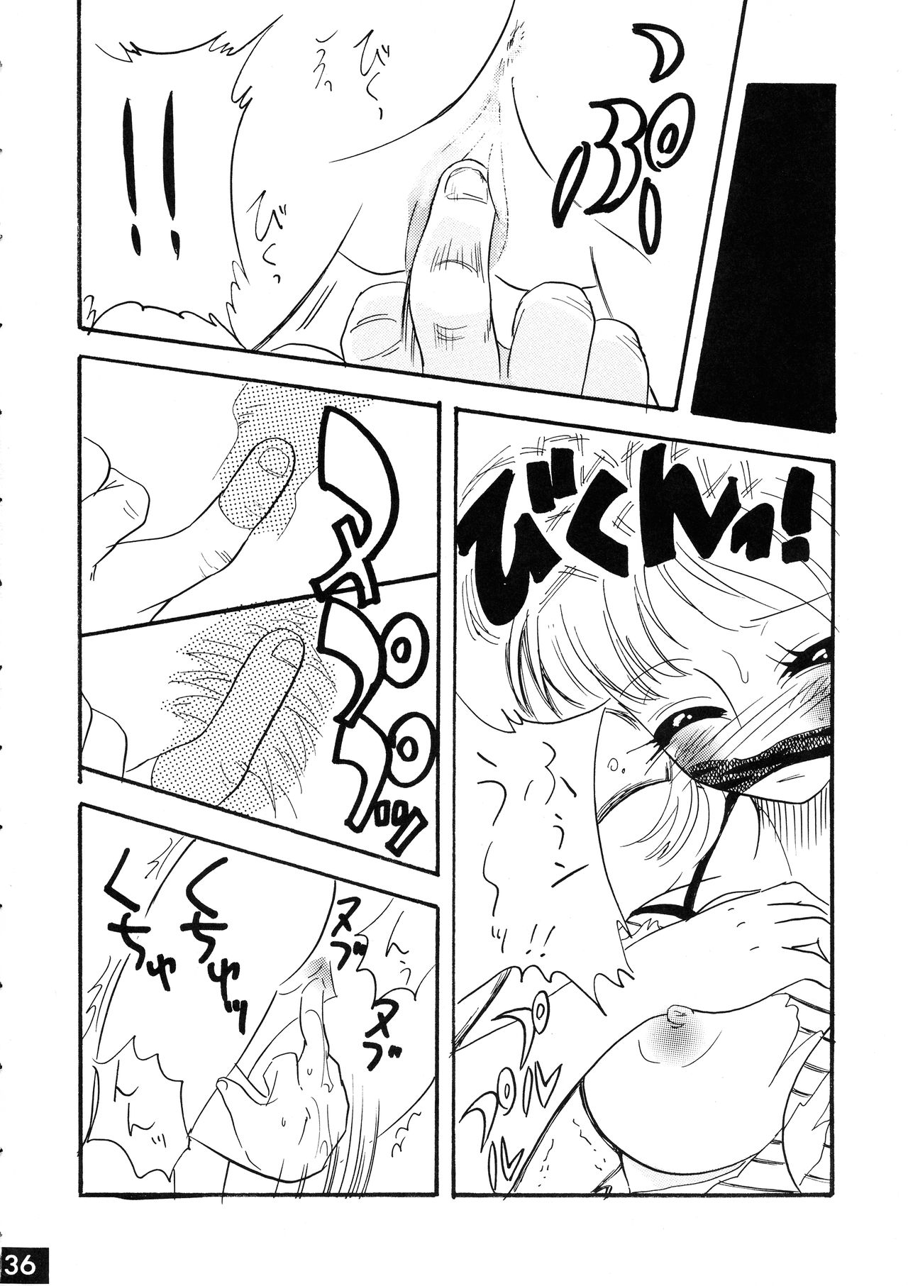 [銀桃堂 (みたさとみ、SHIYAMI)] ジャンプ DX (よろず)