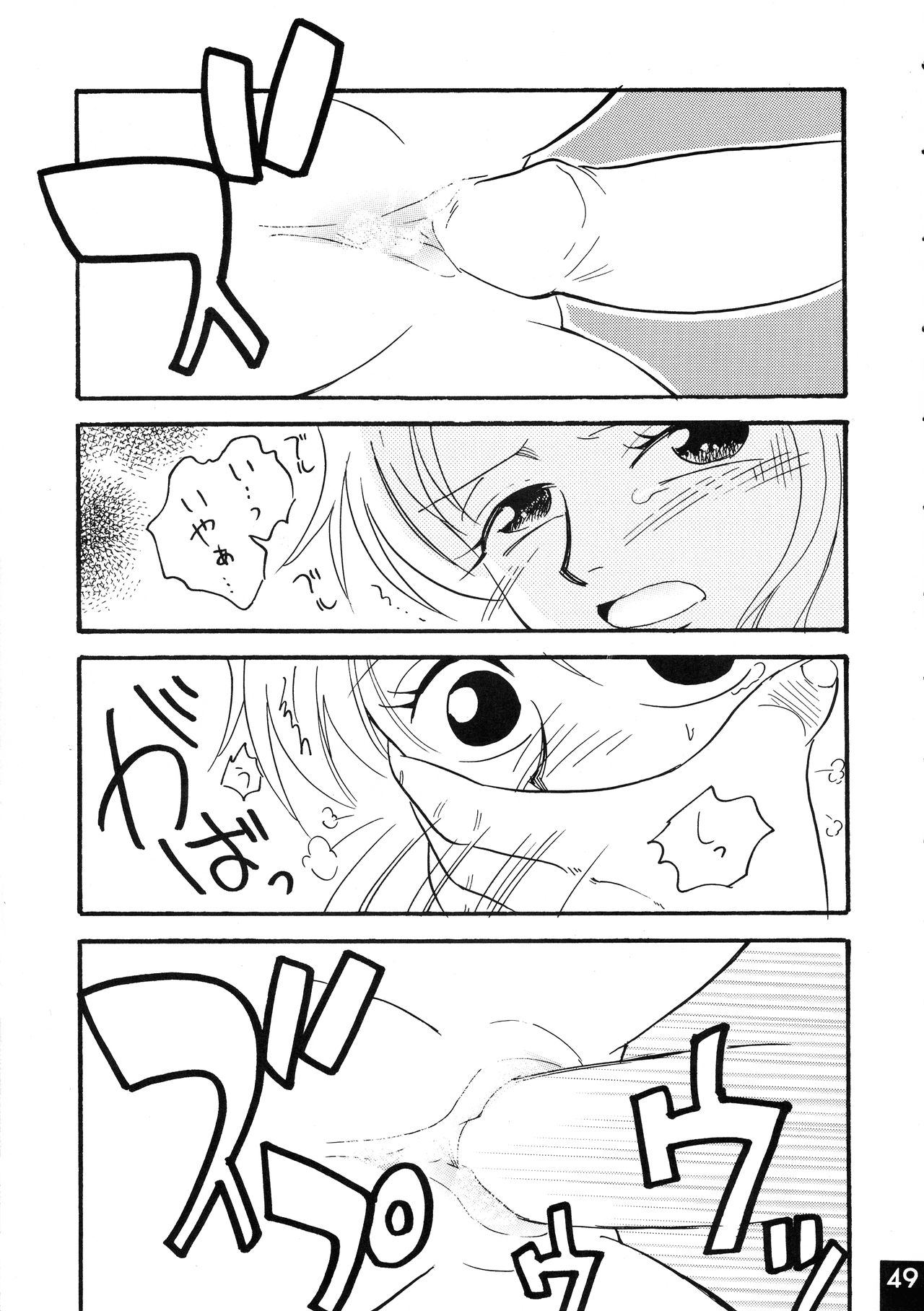[銀桃堂 (みたさとみ、SHIYAMI)] ジャンプ DX (よろず)