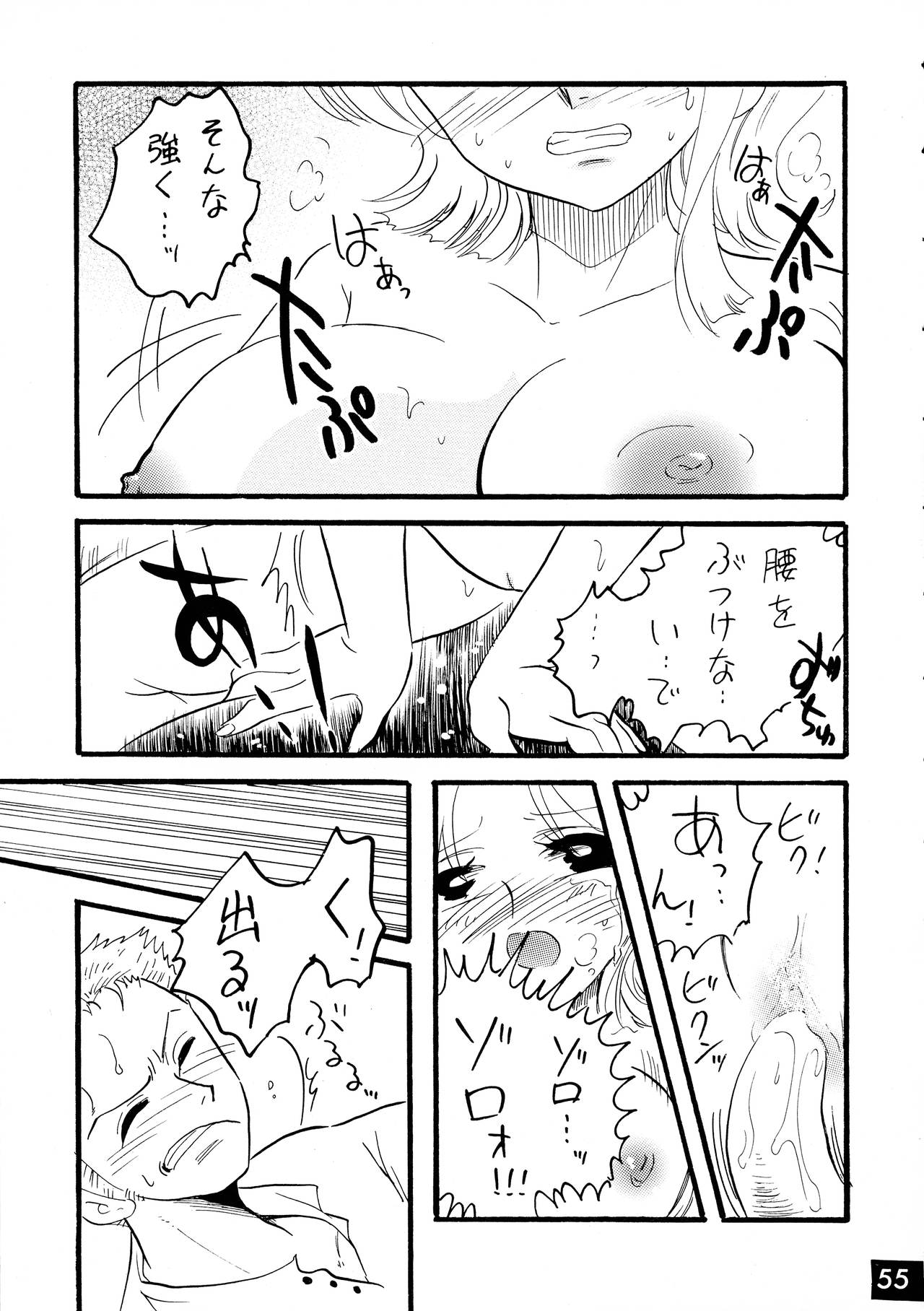 [銀桃堂 (みたさとみ、SHIYAMI)] ジャンプ DX (よろず)