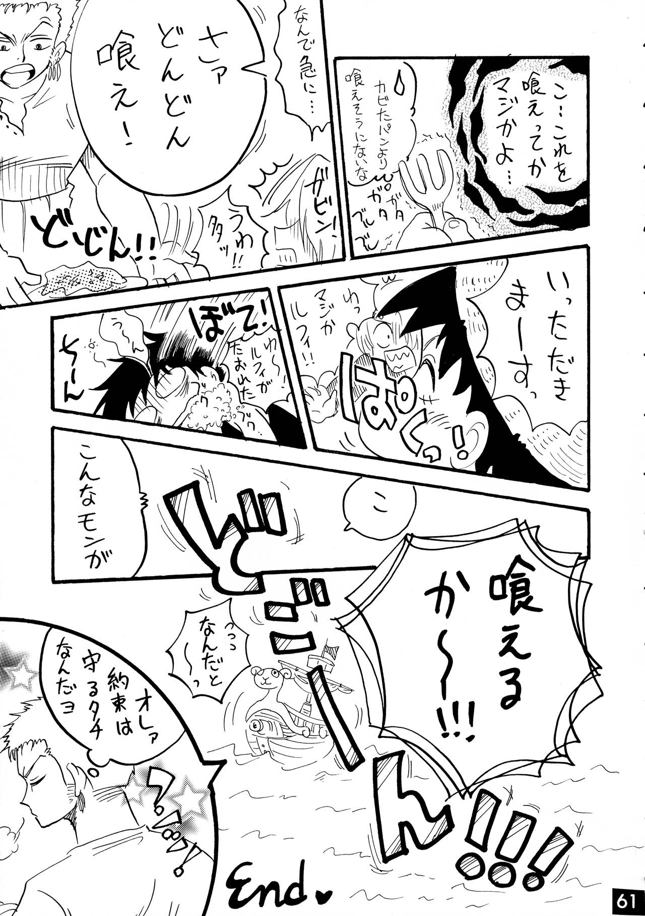 [銀桃堂 (みたさとみ、SHIYAMI)] ジャンプ DX (よろず)