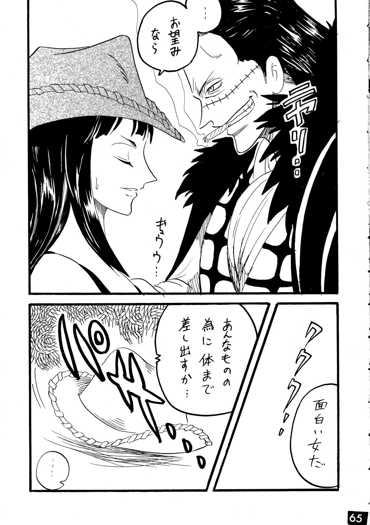 [銀桃堂 (みたさとみ、SHIYAMI)] ジャンプ DX (よろず)