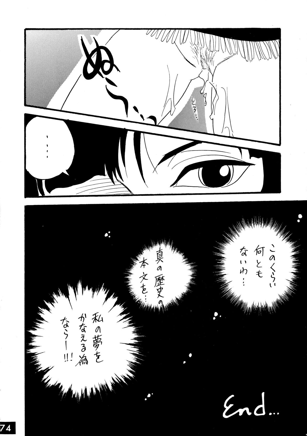 [銀桃堂 (みたさとみ、SHIYAMI)] ジャンプ DX (よろず)