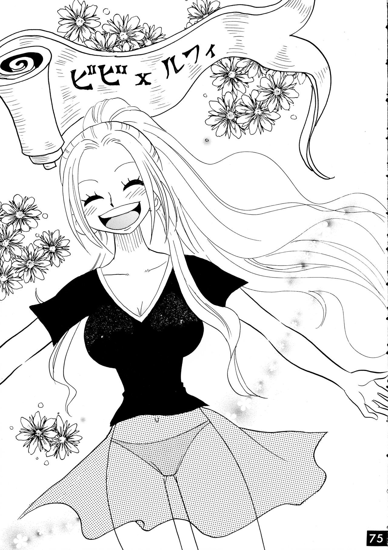 [銀桃堂 (みたさとみ、SHIYAMI)] ジャンプ DX (よろず)