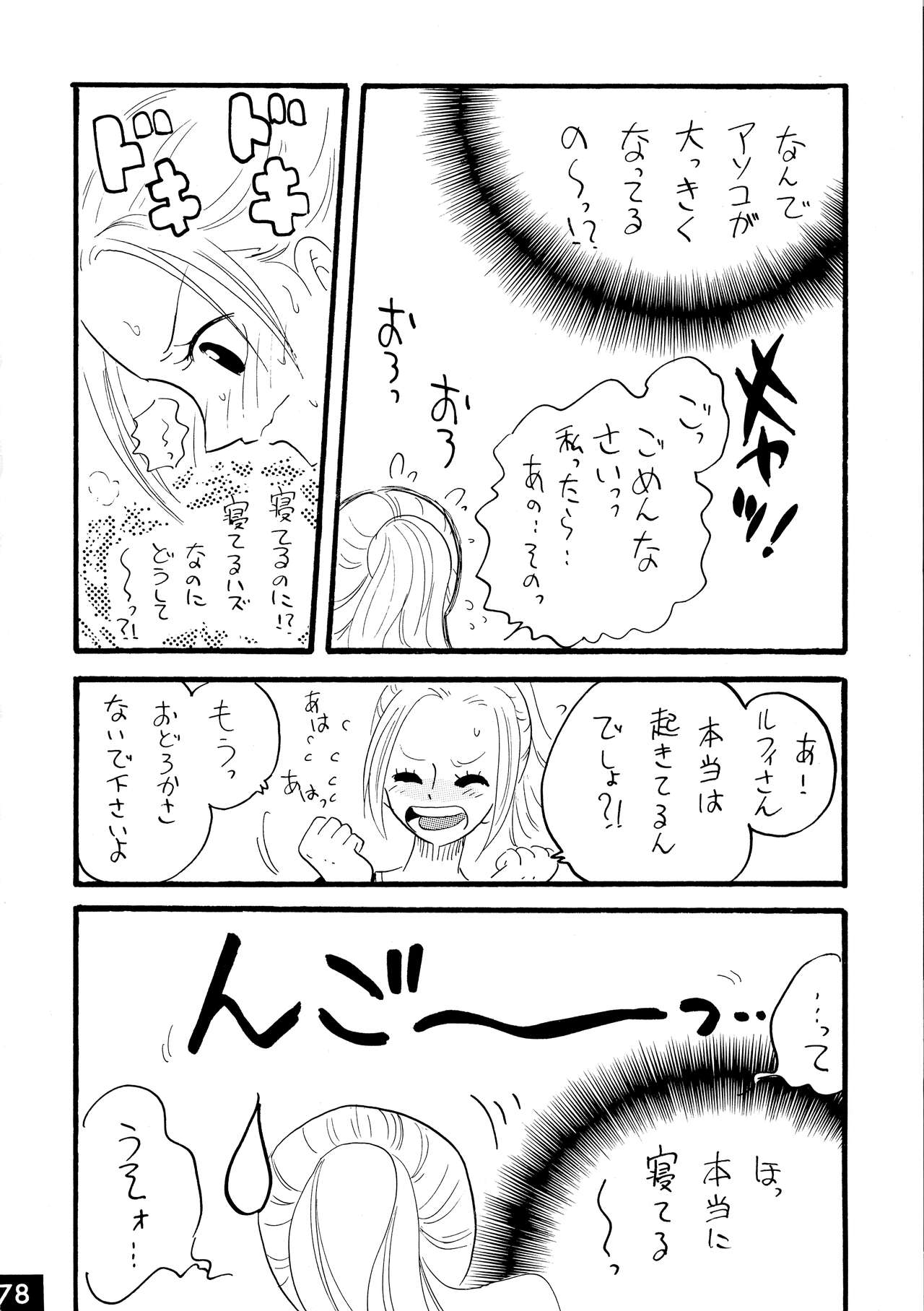 [銀桃堂 (みたさとみ、SHIYAMI)] ジャンプ DX (よろず)