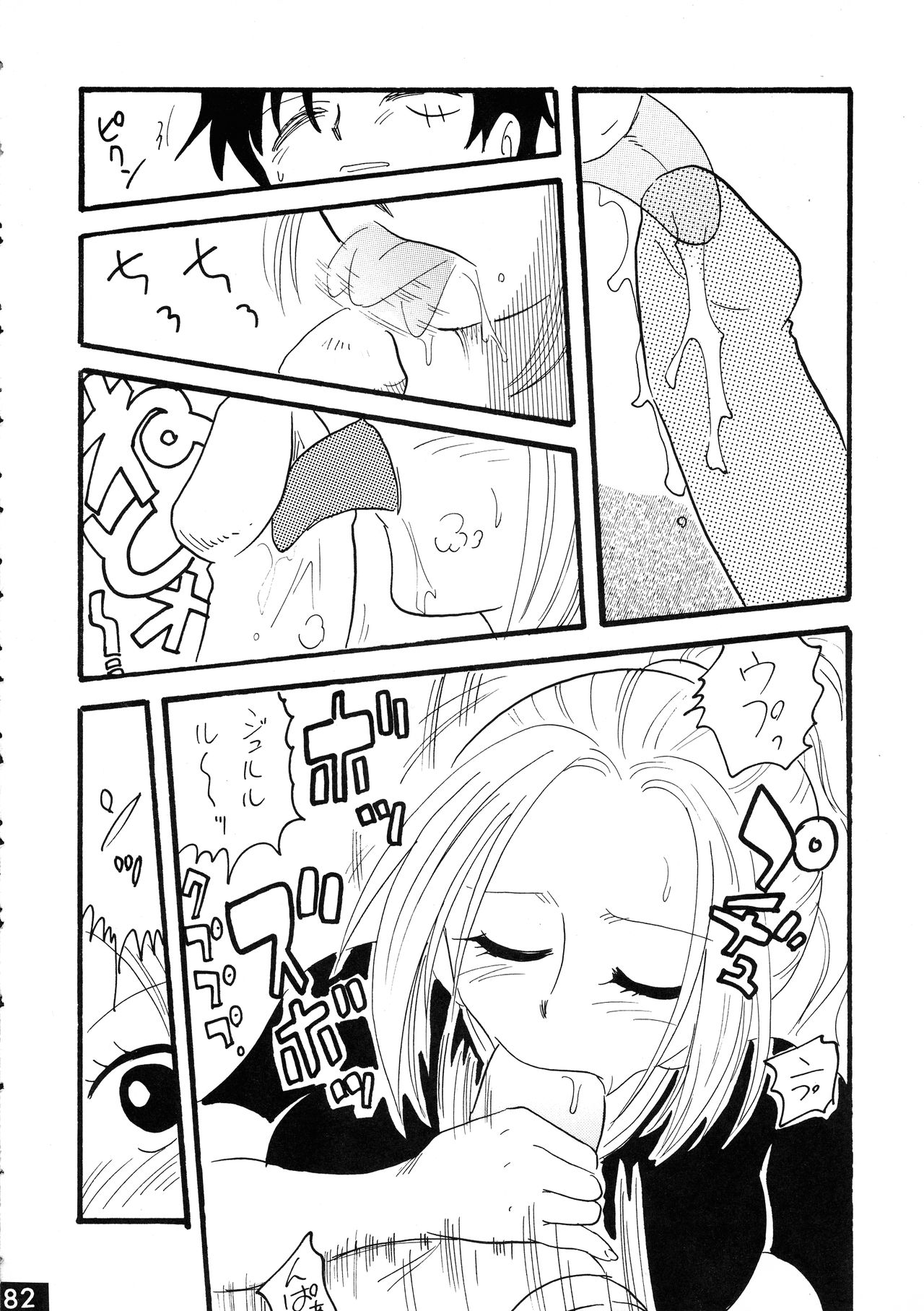 [銀桃堂 (みたさとみ、SHIYAMI)] ジャンプ DX (よろず)