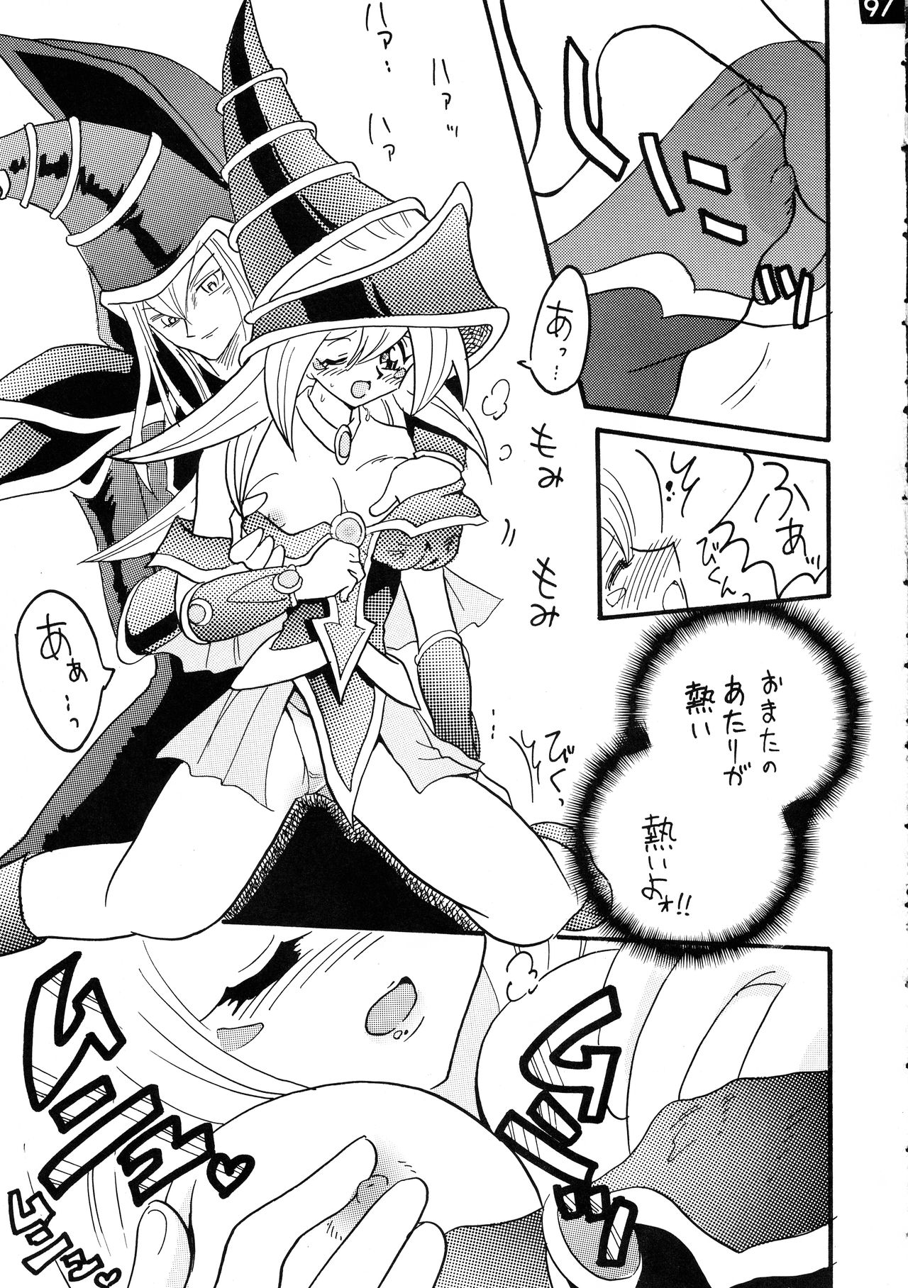 [銀桃堂 (みたさとみ、SHIYAMI)] ジャンプ DX (よろず)